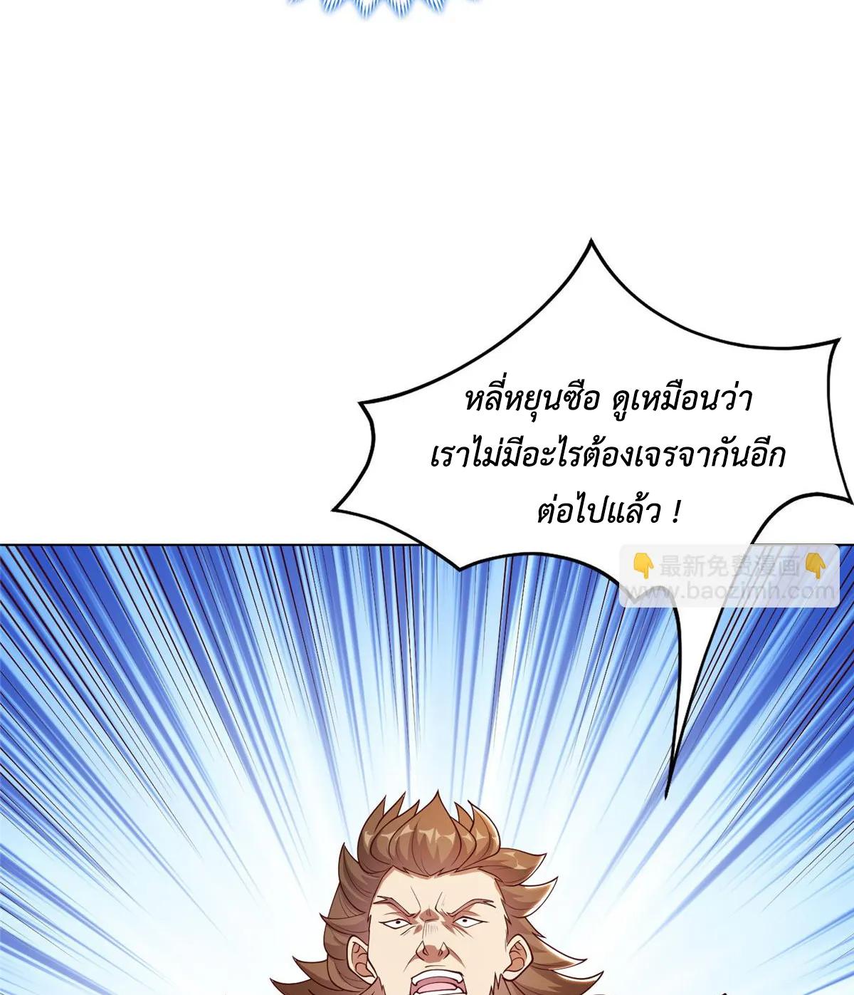 Dragon Master ตอนที่ 406 แปลไทยแปลไทย รูปที่ 18