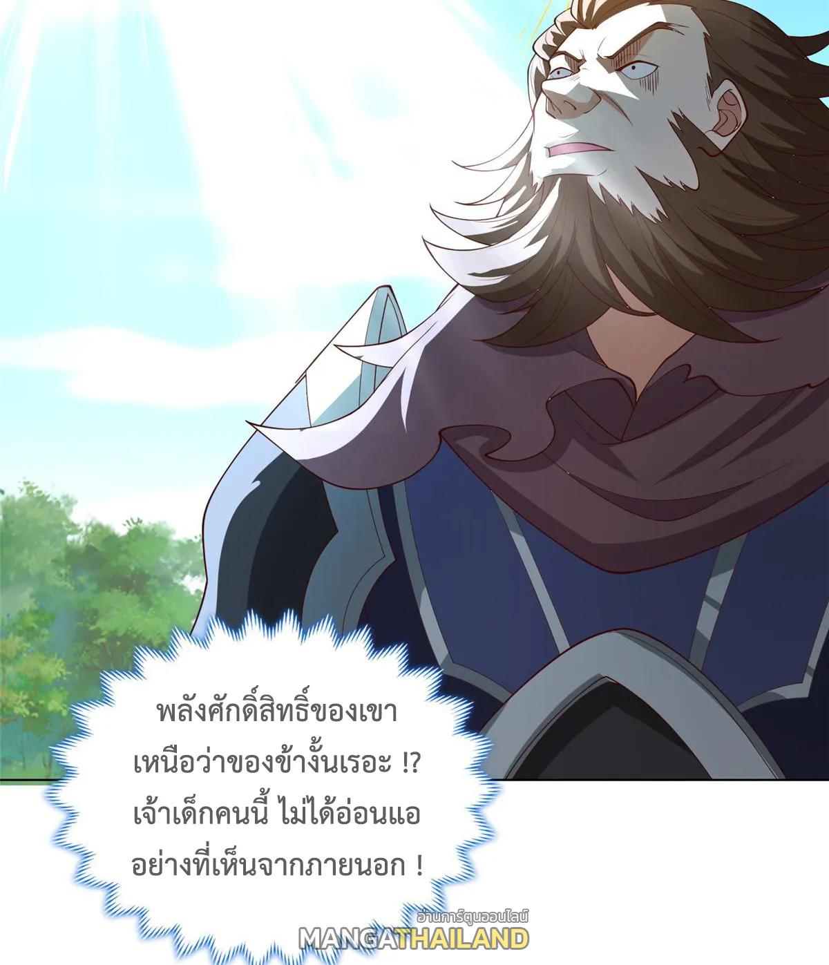 Dragon Master ตอนที่ 406 แปลไทยแปลไทย รูปที่ 23