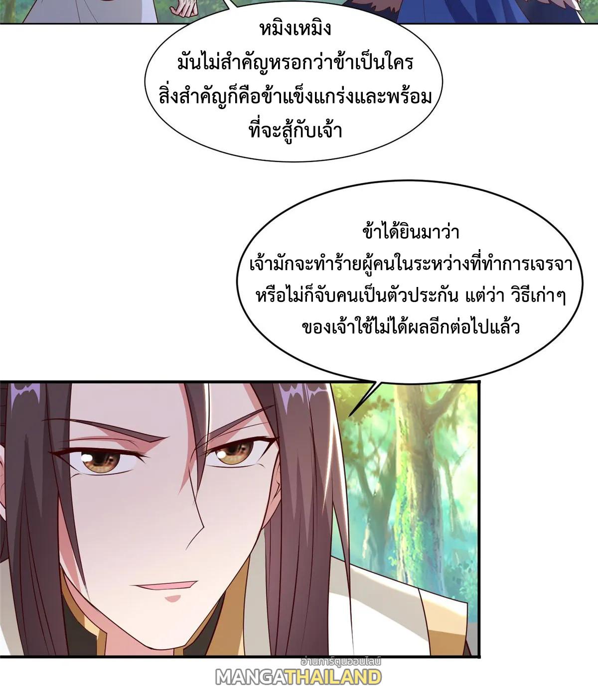 Dragon Master ตอนที่ 406 แปลไทยแปลไทย รูปที่ 25