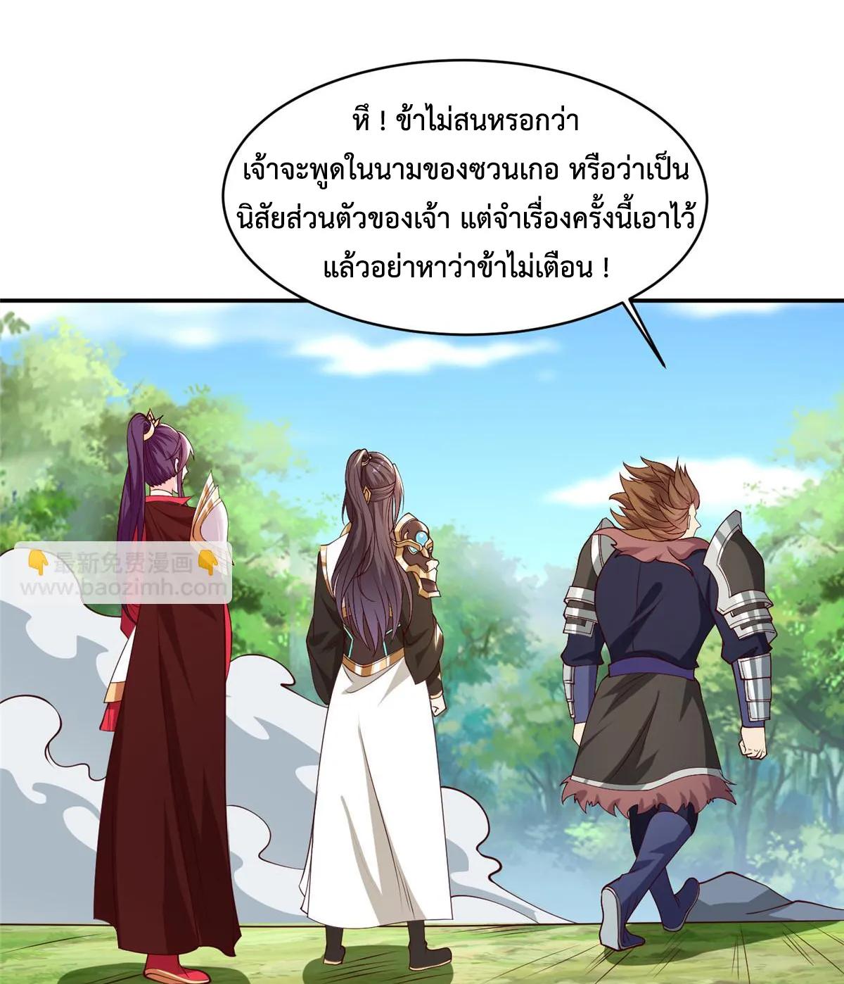 Dragon Master ตอนที่ 406 แปลไทยแปลไทย รูปที่ 26