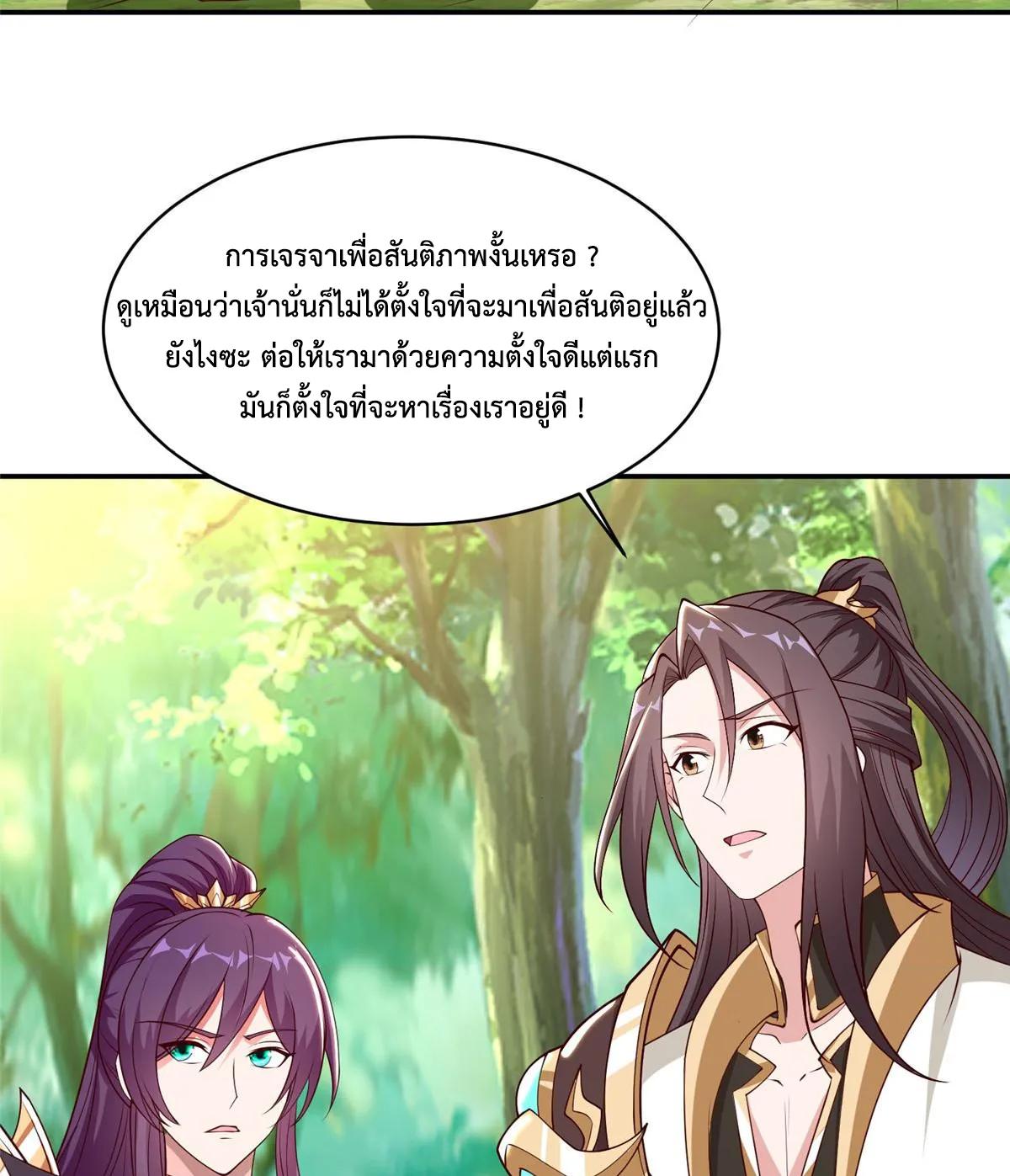 Dragon Master ตอนที่ 406 แปลไทยแปลไทย รูปที่ 27