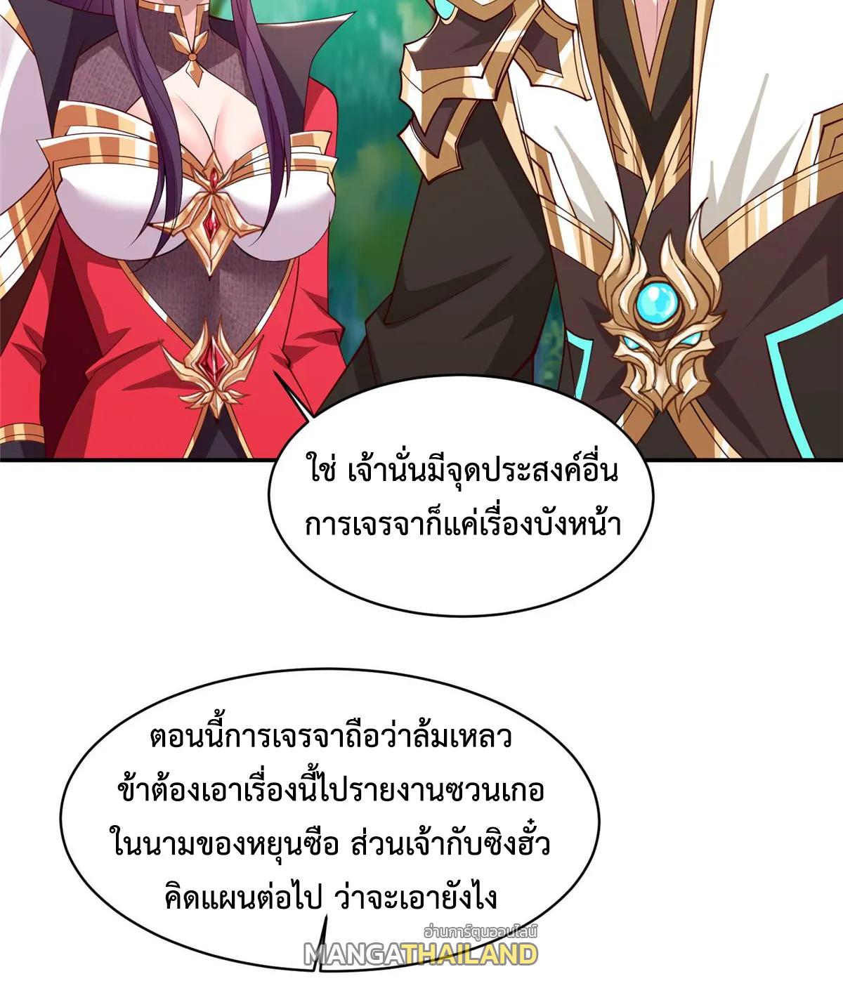 Dragon Master ตอนที่ 406 แปลไทยแปลไทย รูปที่ 28