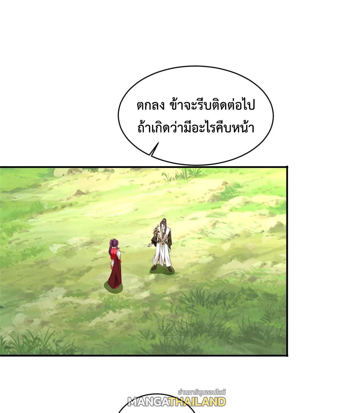 Dragon Master ตอนที่ 406 แปลไทยแปลไทย รูปที่ 29