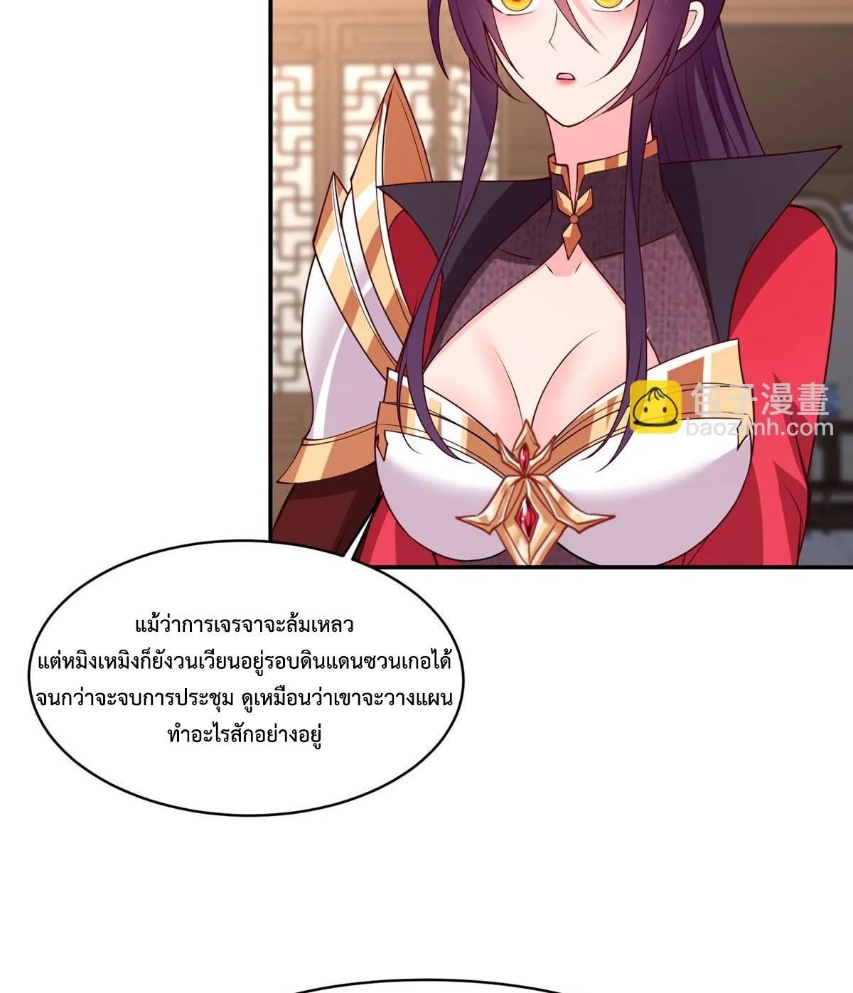 Dragon Master ตอนที่ 406 แปลไทยแปลไทย รูปที่ 32