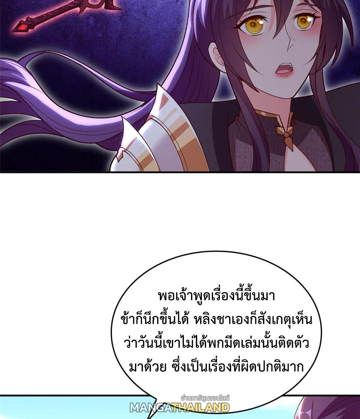 Dragon Master ตอนที่ 406 แปลไทยแปลไทย รูปที่ 35