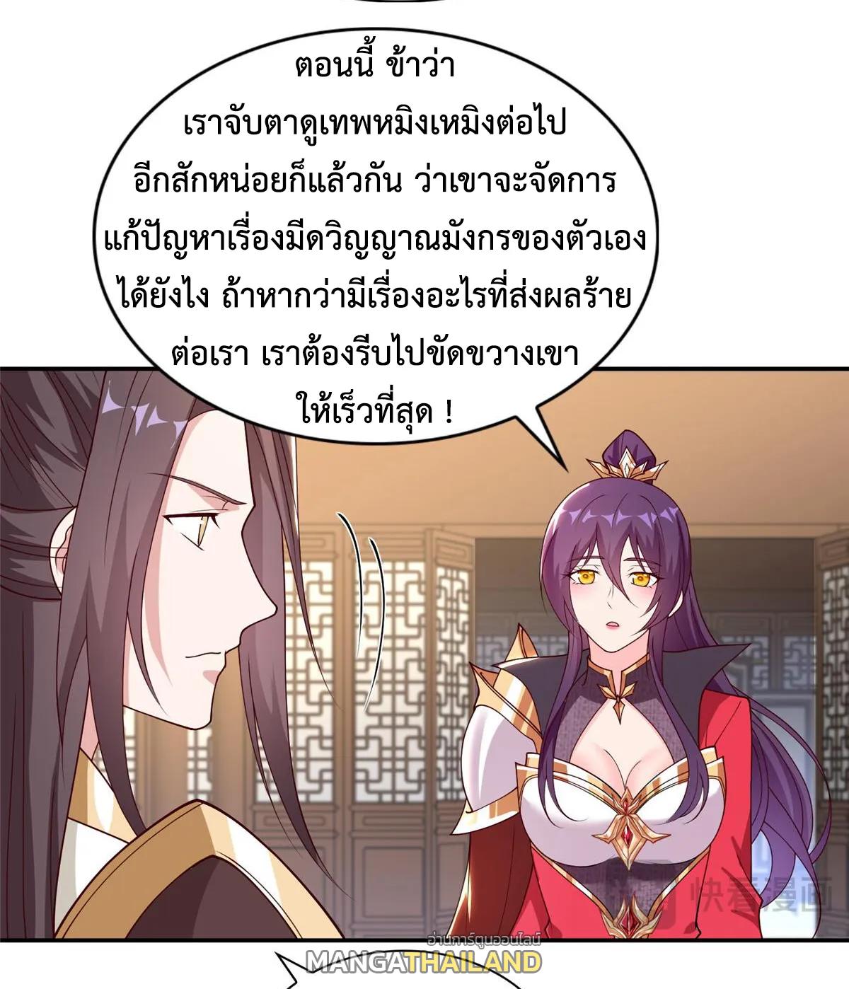 Dragon Master ตอนที่ 406 แปลไทยแปลไทย รูปที่ 38