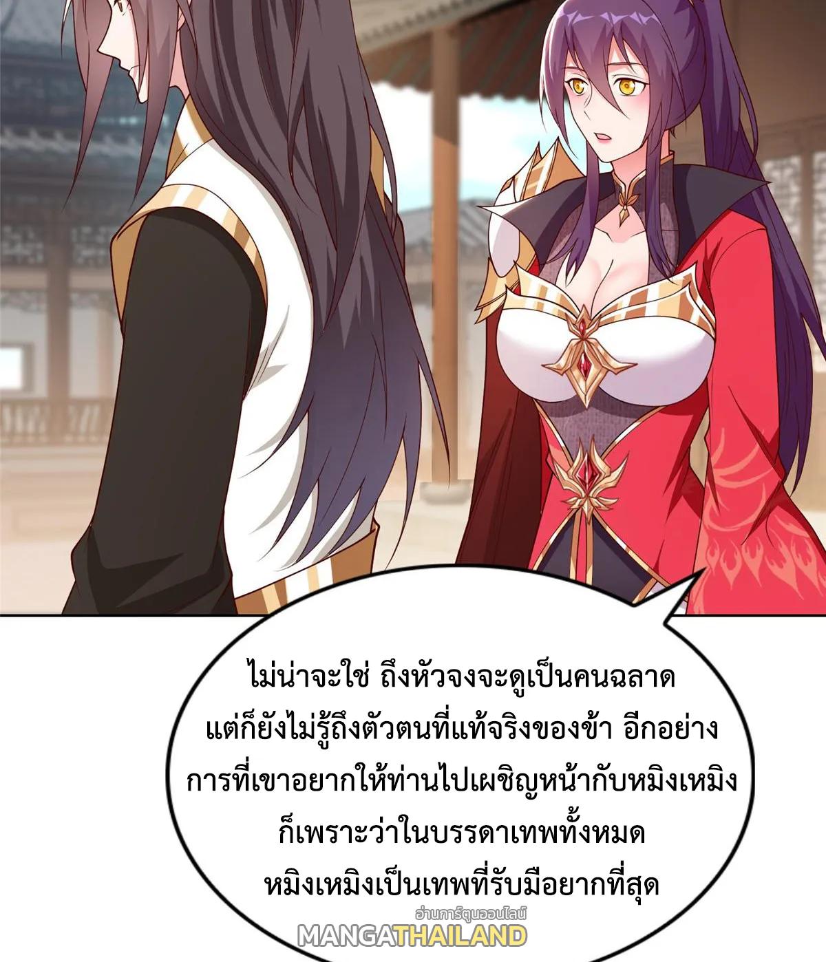 Dragon Master ตอนที่ 406 แปลไทยแปลไทย รูปที่ 4