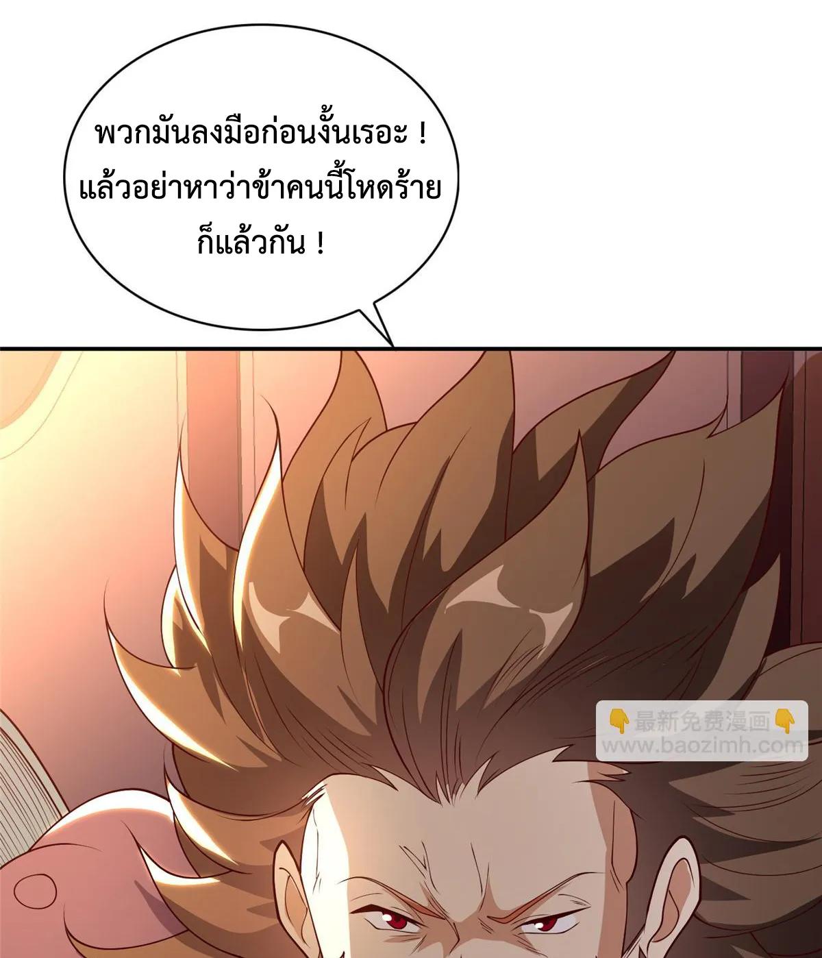 Dragon Master ตอนที่ 406 แปลไทยแปลไทย รูปที่ 44