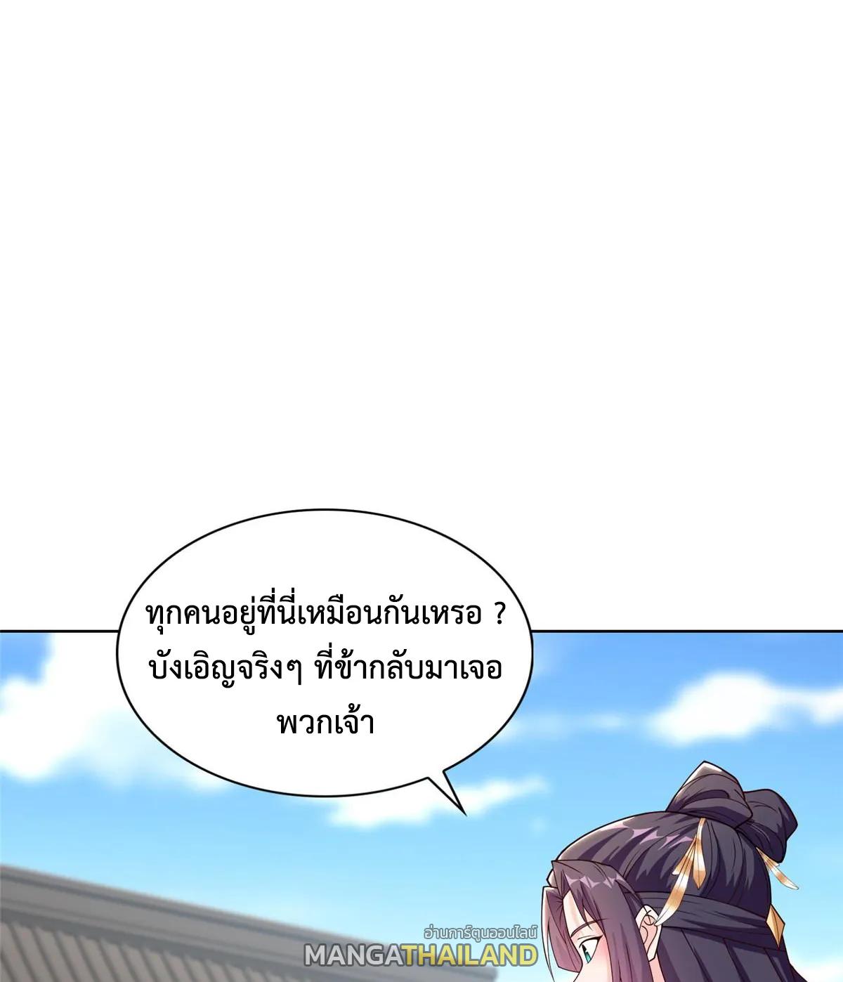 Dragon Master ตอนที่ 406 แปลไทยแปลไทย รูปที่ 8