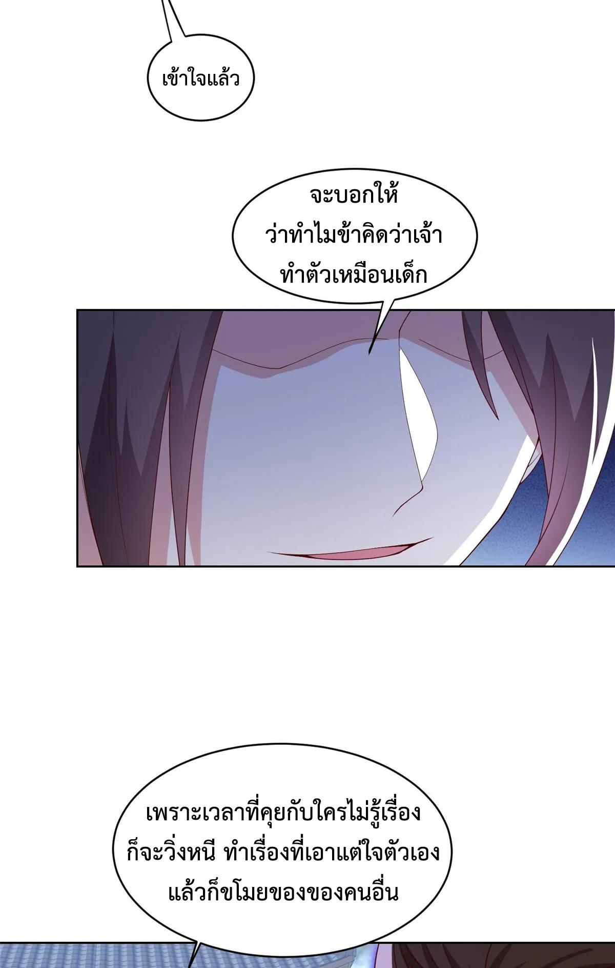 Dragon Master ตอนที่ 407 แปลไทยแปลไทย รูปที่ 10