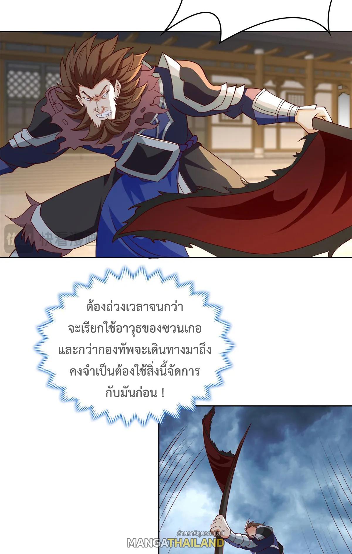 Dragon Master ตอนที่ 407 แปลไทยแปลไทย รูปที่ 17