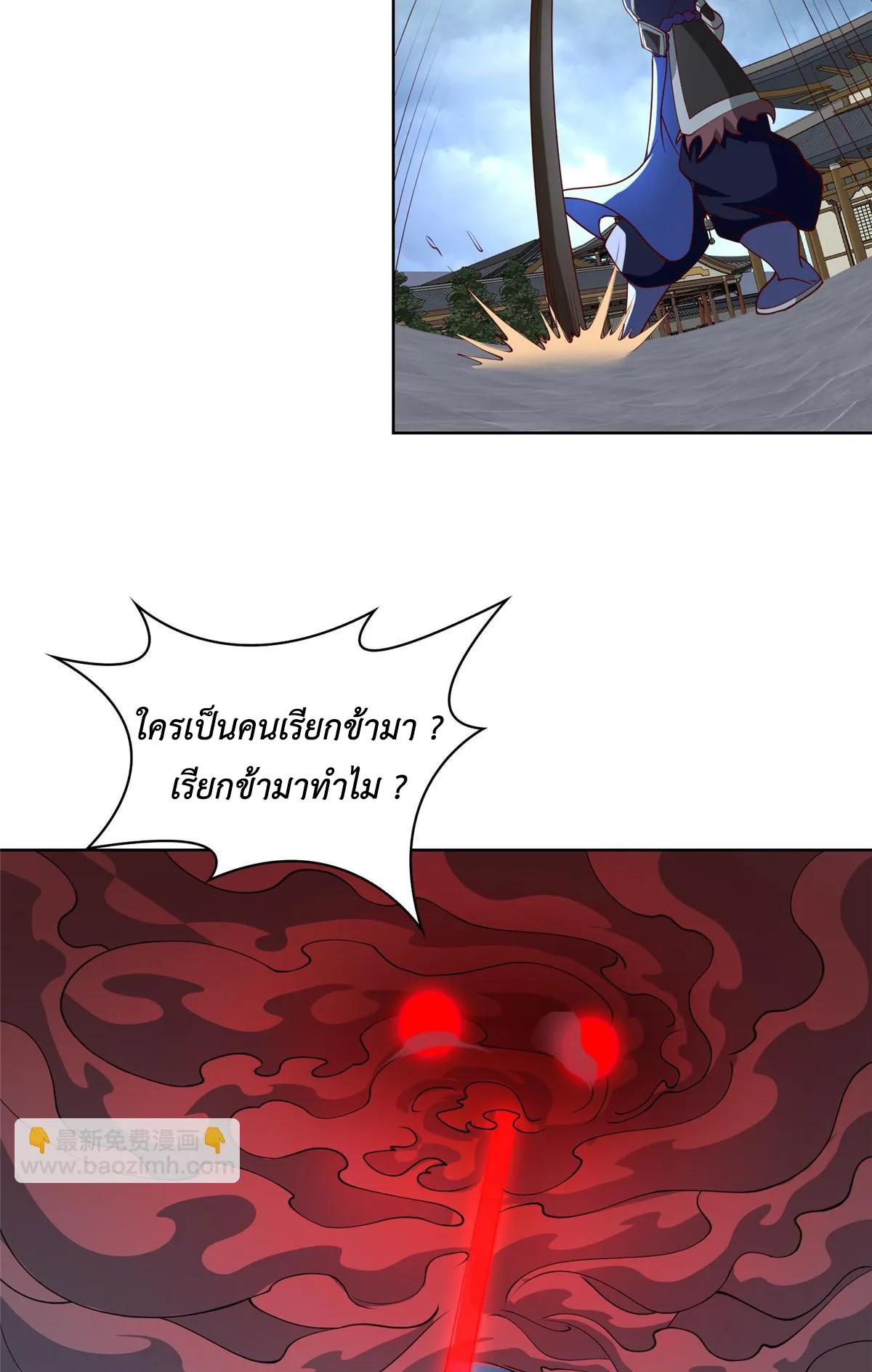 Dragon Master ตอนที่ 407 แปลไทยแปลไทย รูปที่ 18