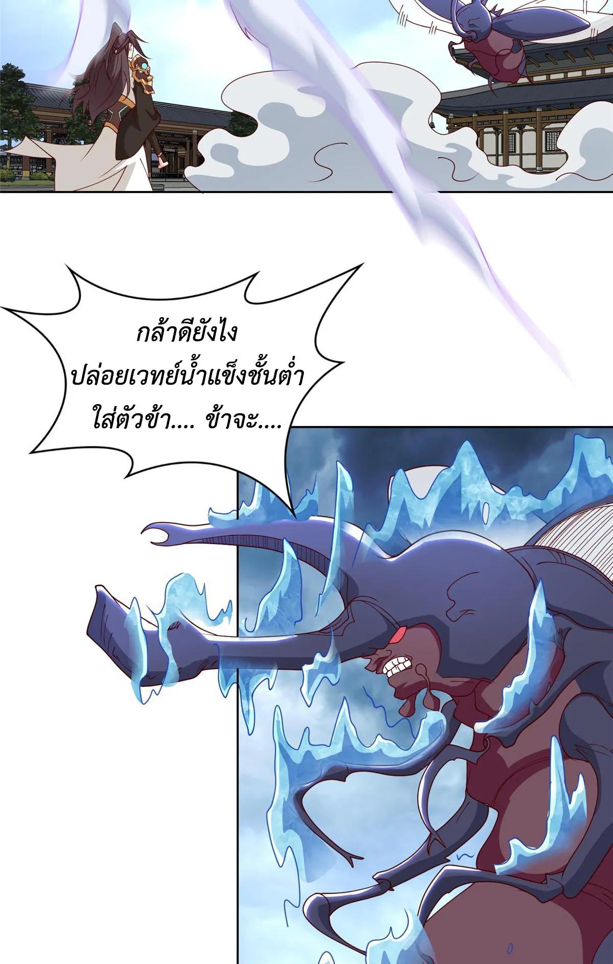 Dragon Master ตอนที่ 407 แปลไทยแปลไทย รูปที่ 28