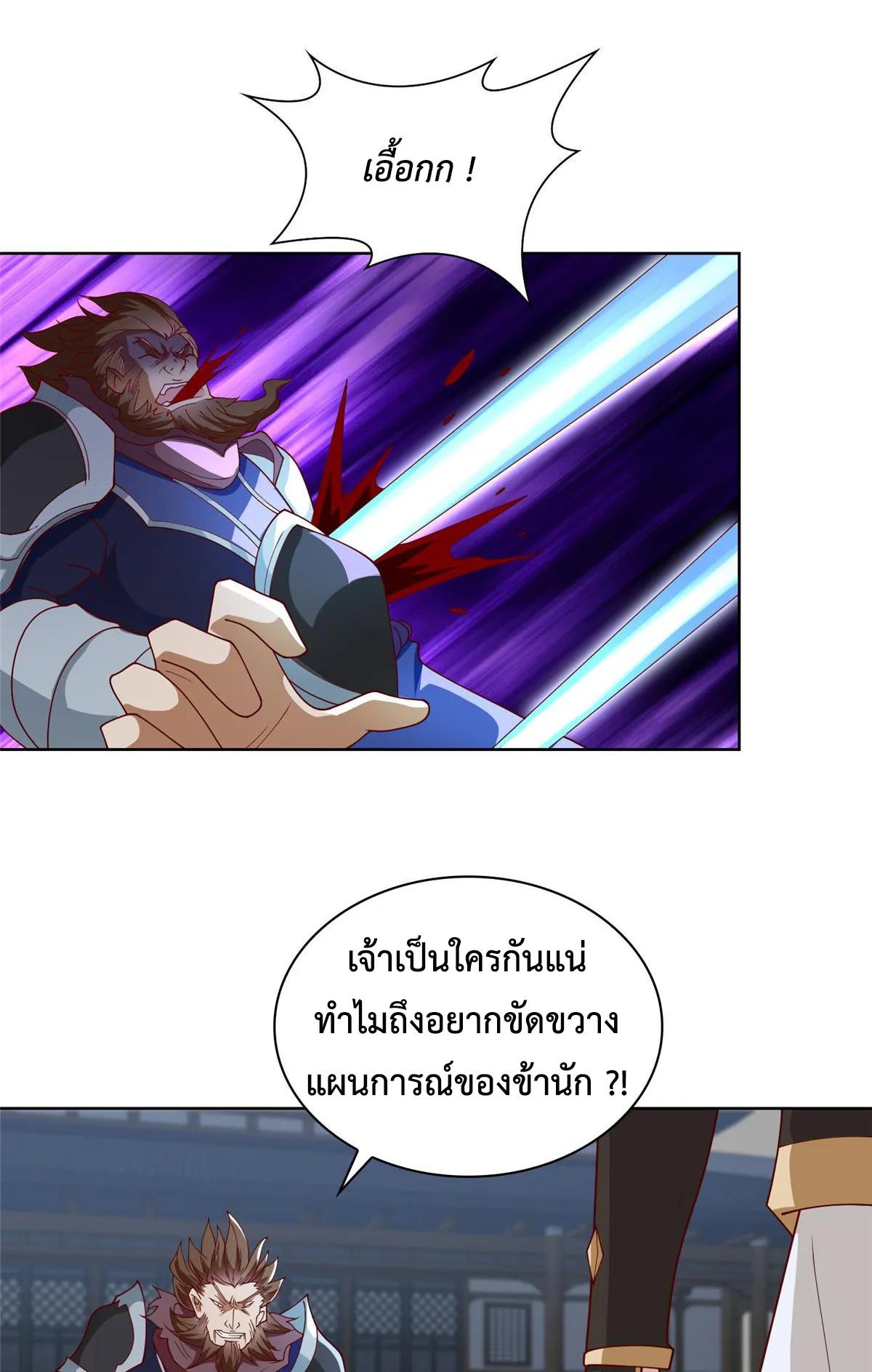 Dragon Master ตอนที่ 407 แปลไทยแปลไทย รูปที่ 31