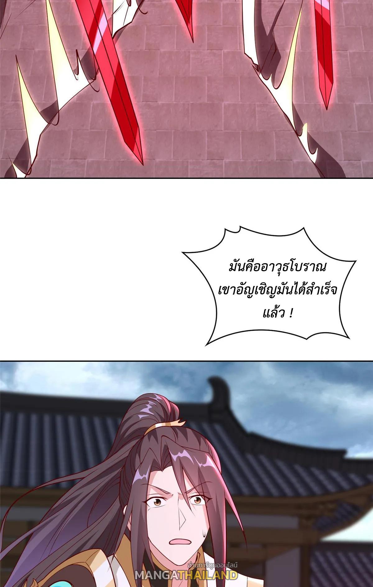 Dragon Master ตอนที่ 407 แปลไทยแปลไทย รูปที่ 39