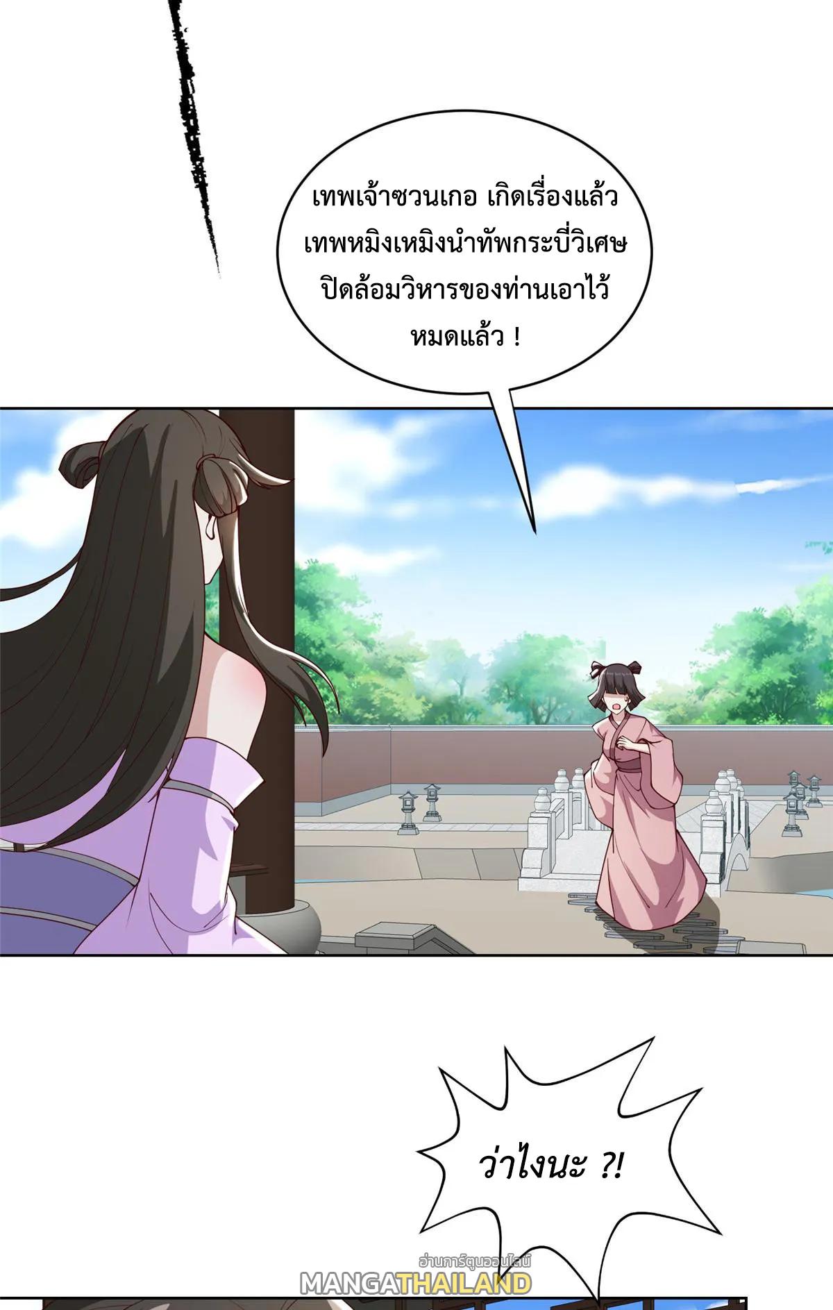 Dragon Master ตอนที่ 407 แปลไทยแปลไทย รูปที่ 5