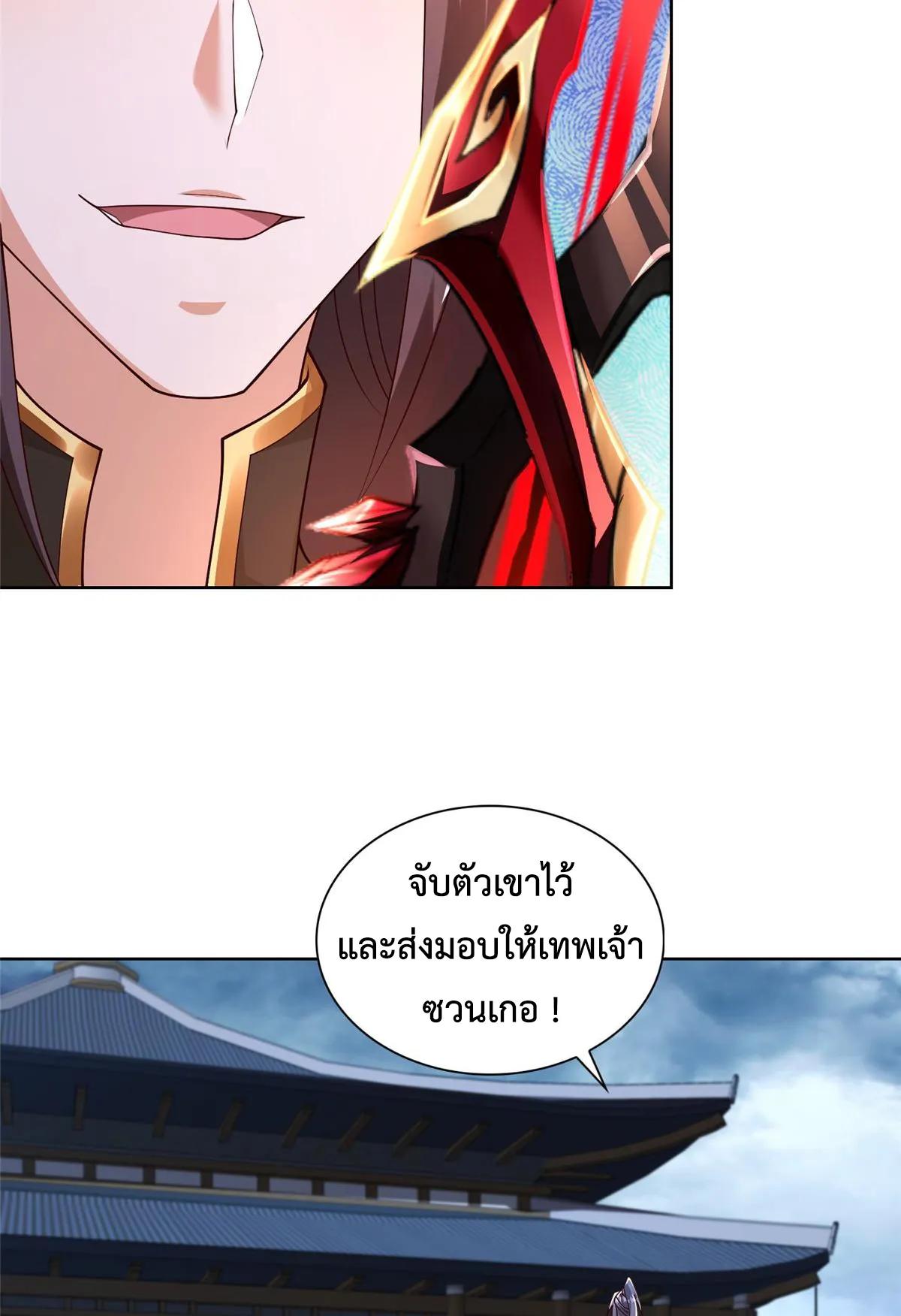 Dragon Master ตอนที่ 408 แปลไทยแปลไทย รูปที่ 26