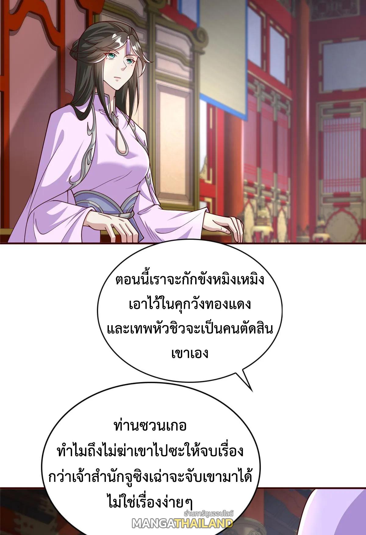 Dragon Master ตอนที่ 408 แปลไทยแปลไทย รูปที่ 31