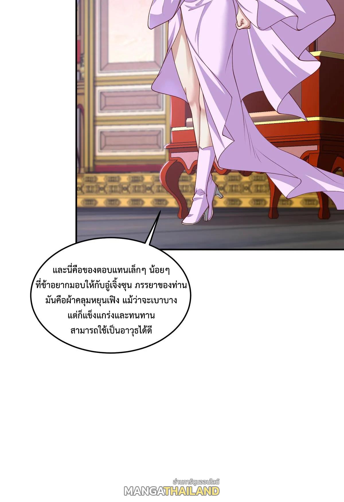 Dragon Master ตอนที่ 408 แปลไทยแปลไทย รูปที่ 37