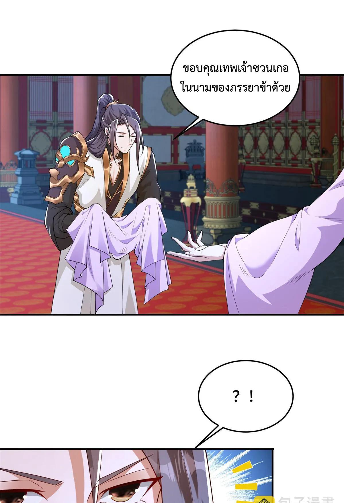 Dragon Master ตอนที่ 408 แปลไทยแปลไทย รูปที่ 38