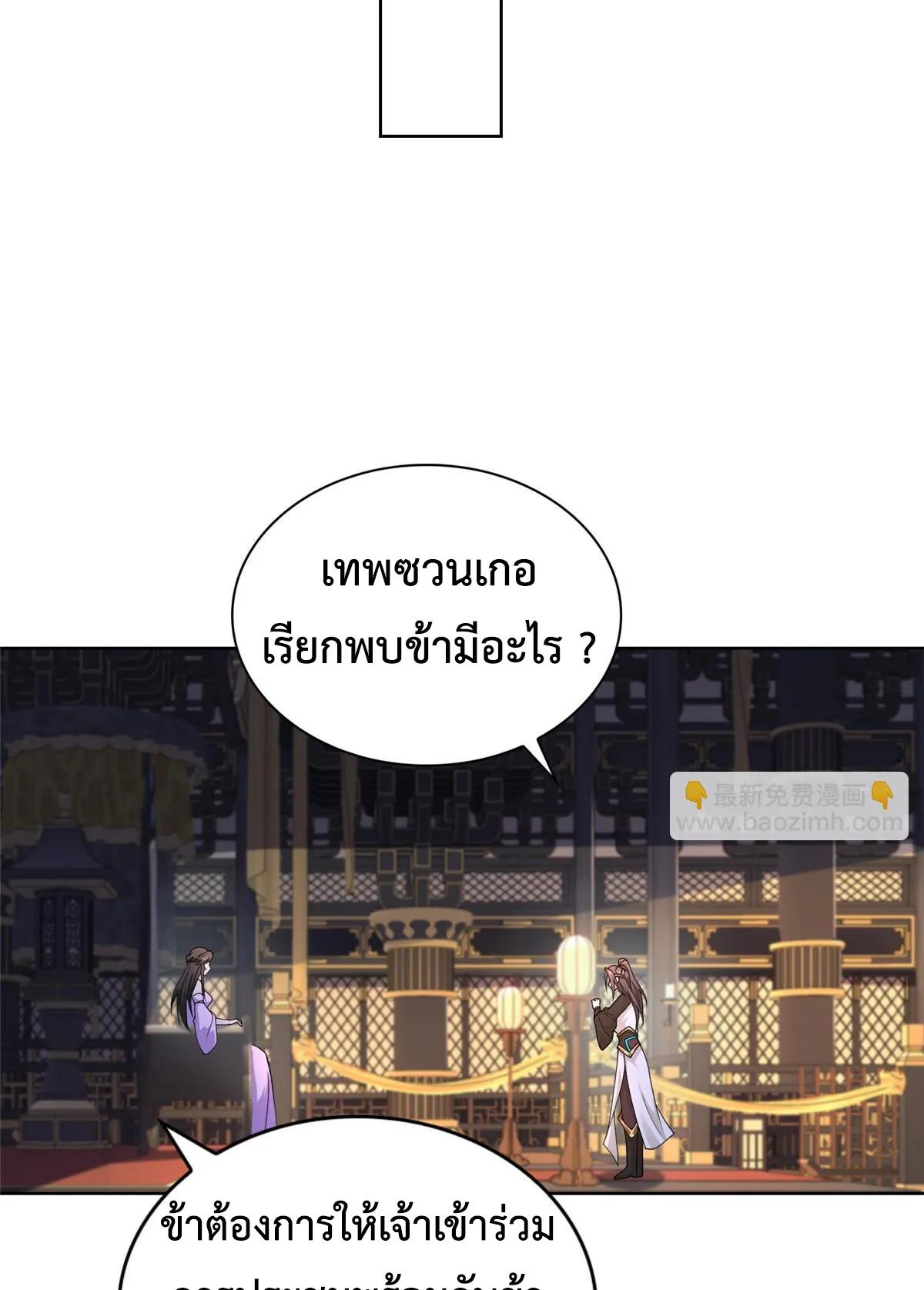 Dragon Master ตอนที่ 409 แปลไทยแปลไทย รูปที่ 13