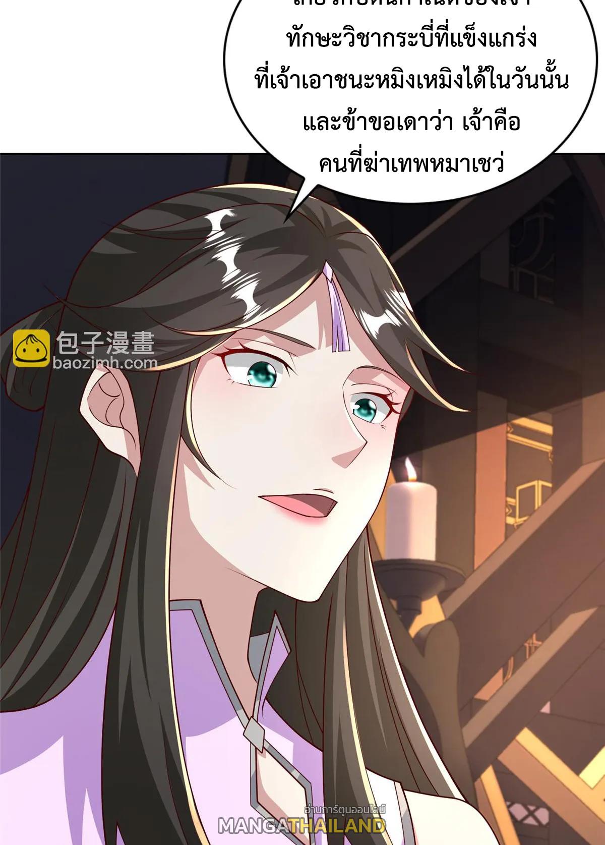 Dragon Master ตอนที่ 409 แปลไทยแปลไทย รูปที่ 17