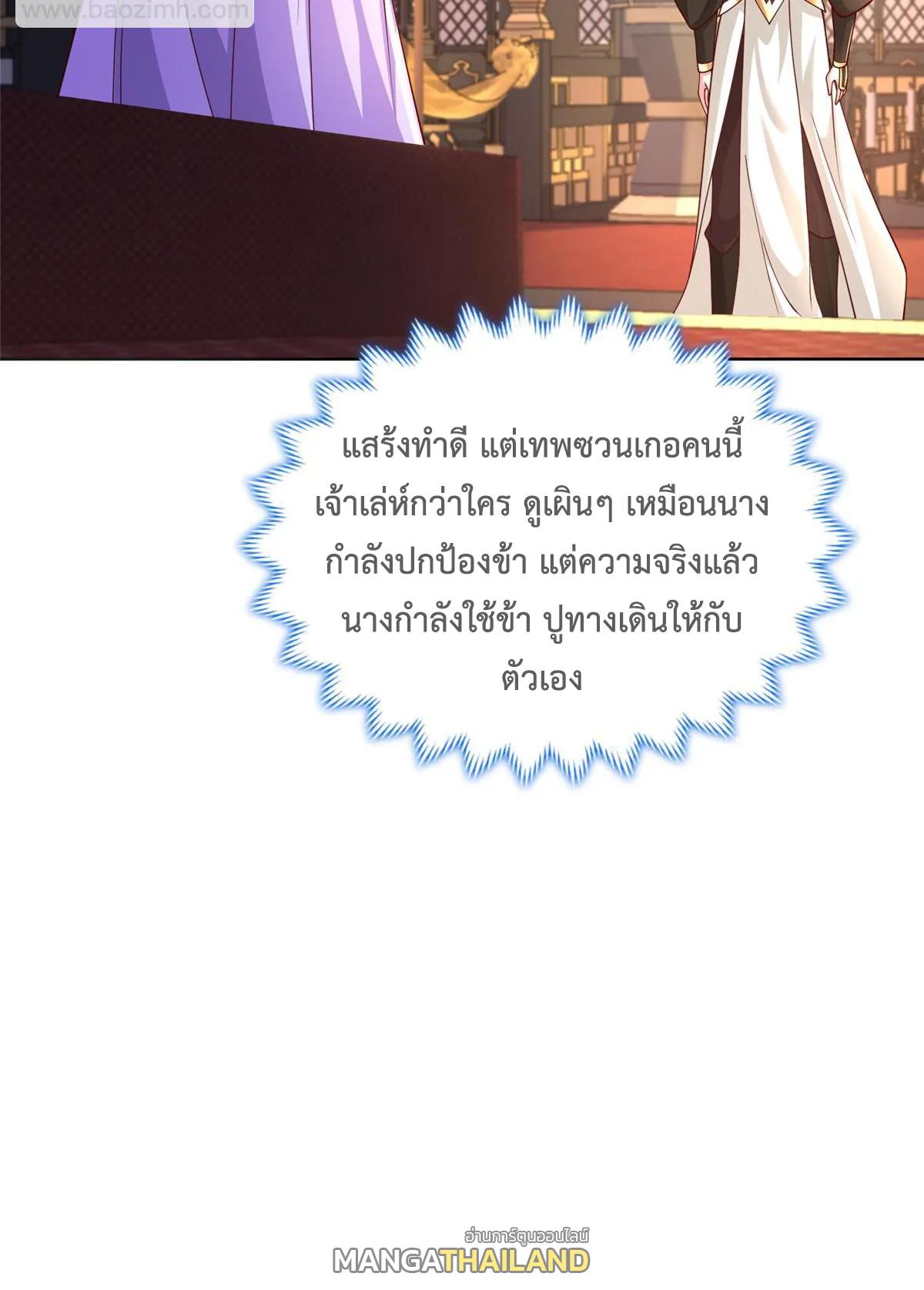 Dragon Master ตอนที่ 409 แปลไทยแปลไทย รูปที่ 20