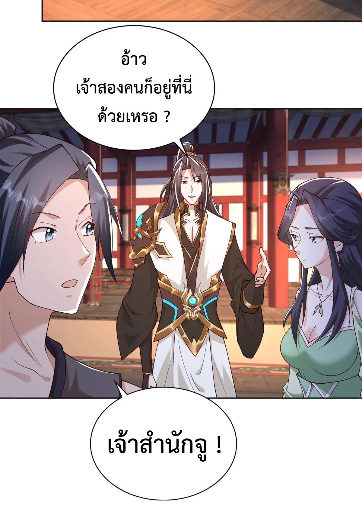 Dragon Master ตอนที่ 409 แปลไทยแปลไทย รูปที่ 33