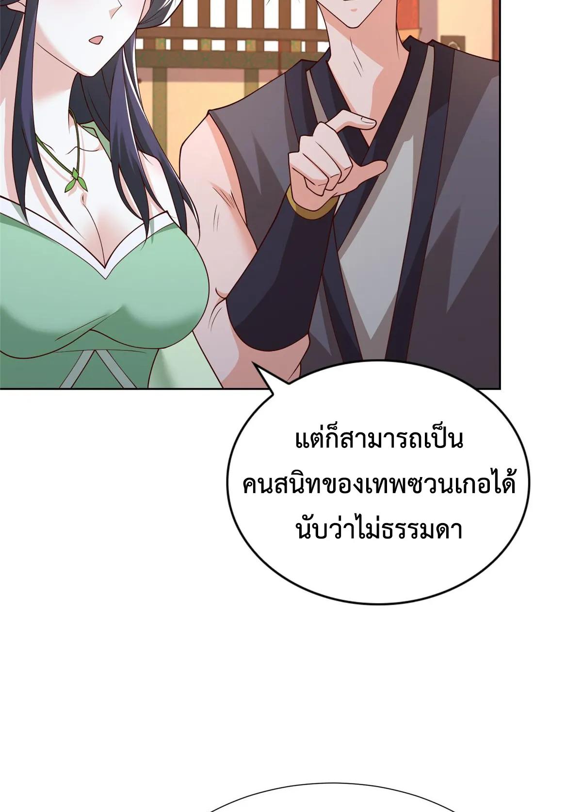 Dragon Master ตอนที่ 409 แปลไทยแปลไทย รูปที่ 37