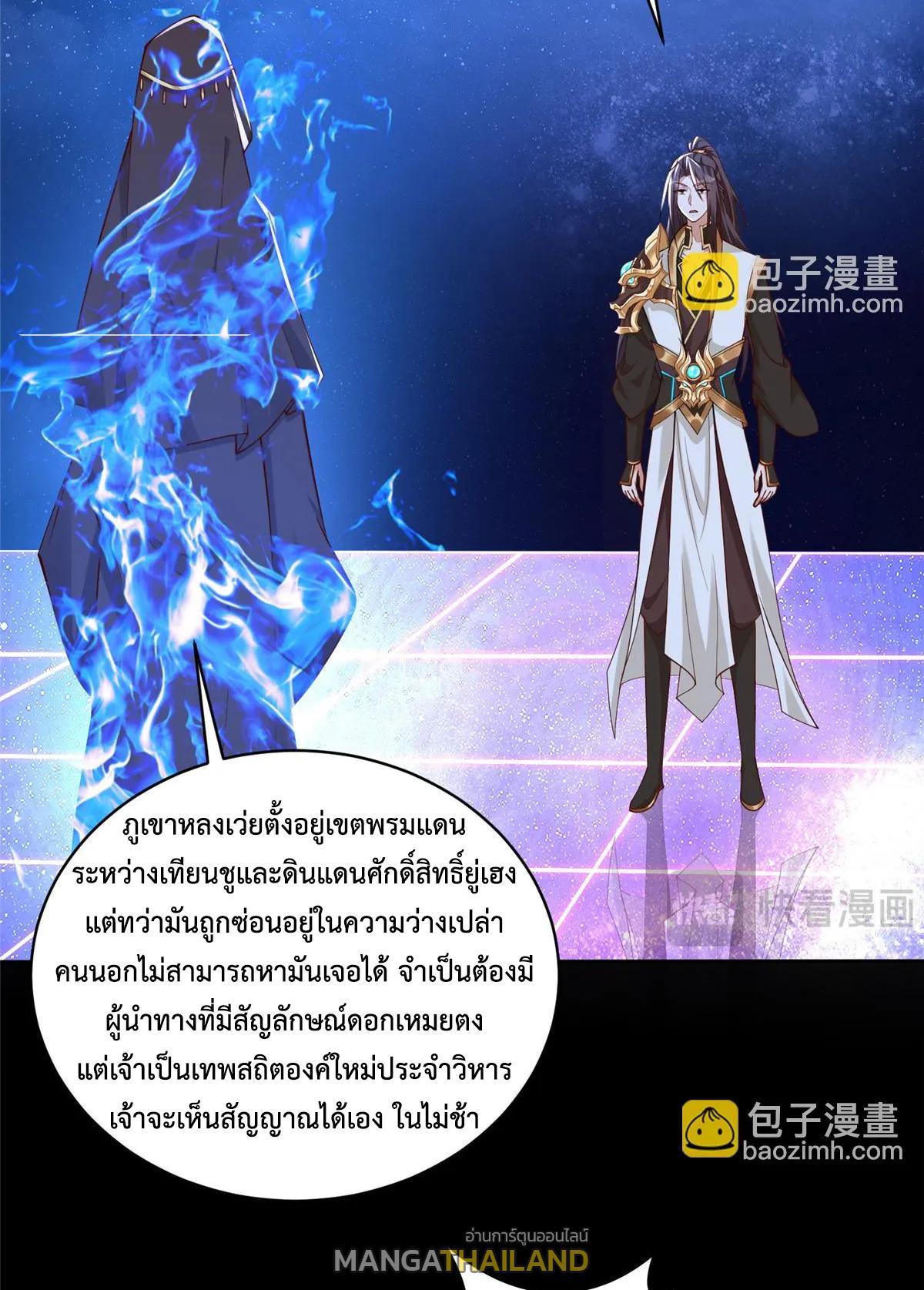 Dragon Master ตอนที่ 409 แปลไทยแปลไทย รูปที่ 5