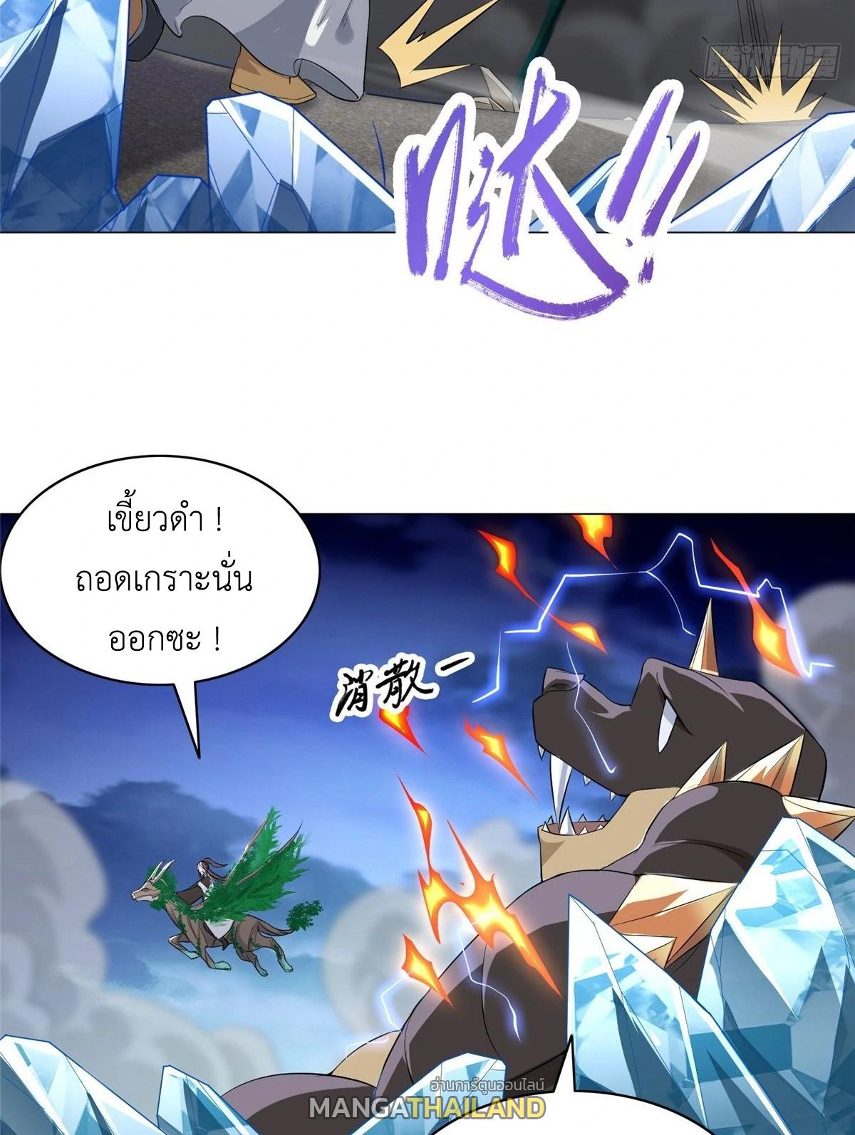 Dragon Master ตอนที่ 41 แปลไทยแปลไทย รูปที่ 21