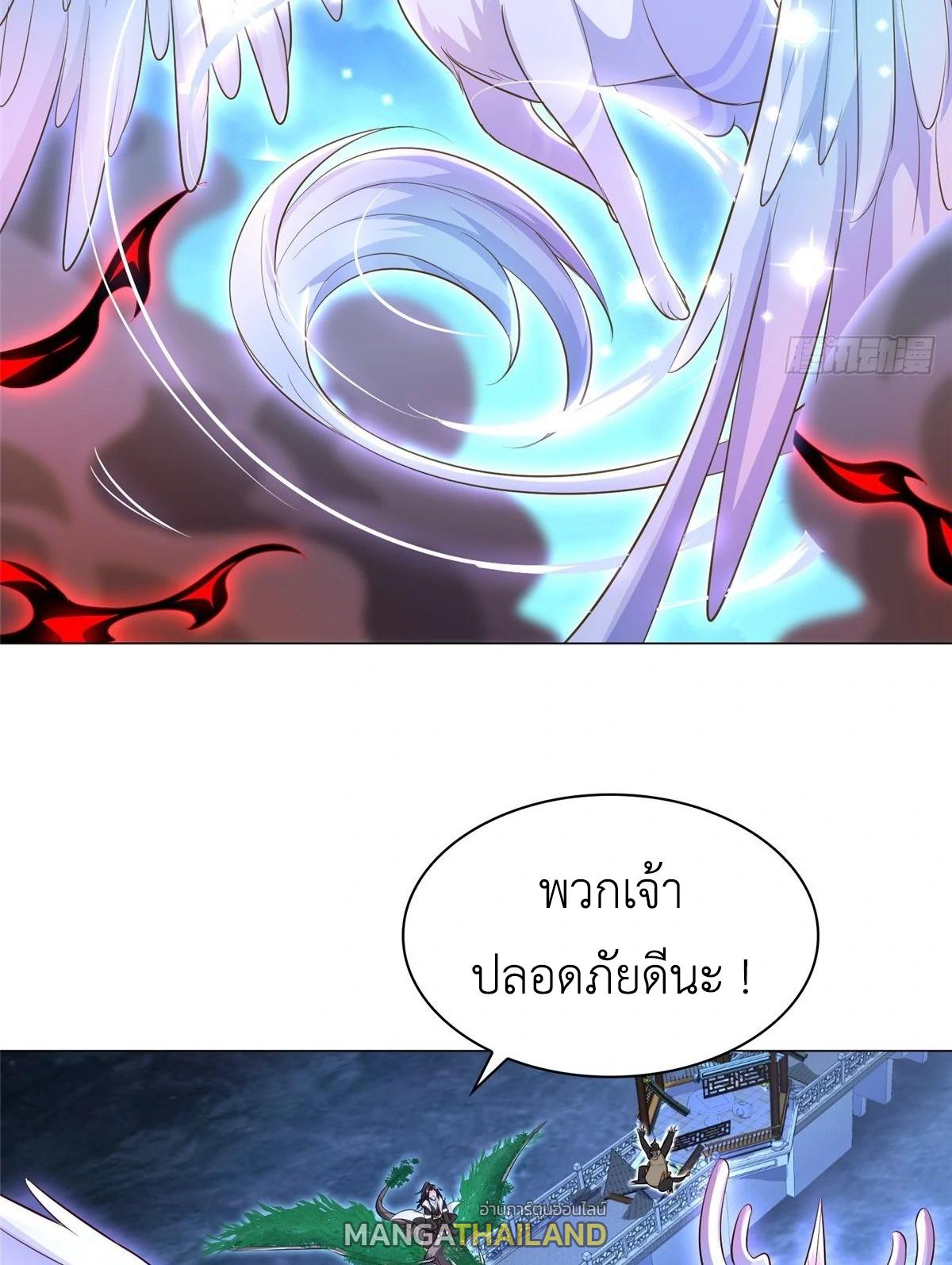 Dragon Master ตอนที่ 41 แปลไทยแปลไทย รูปที่ 25