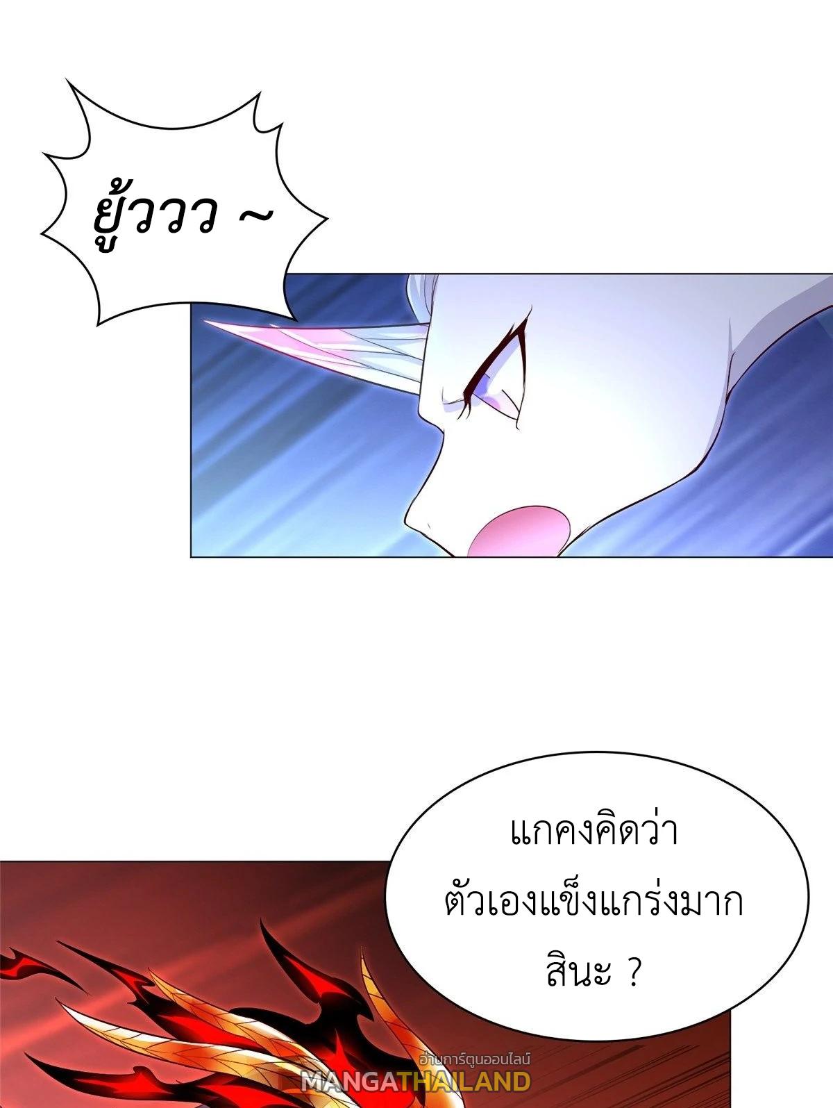 Dragon Master ตอนที่ 41 แปลไทยแปลไทย รูปที่ 29