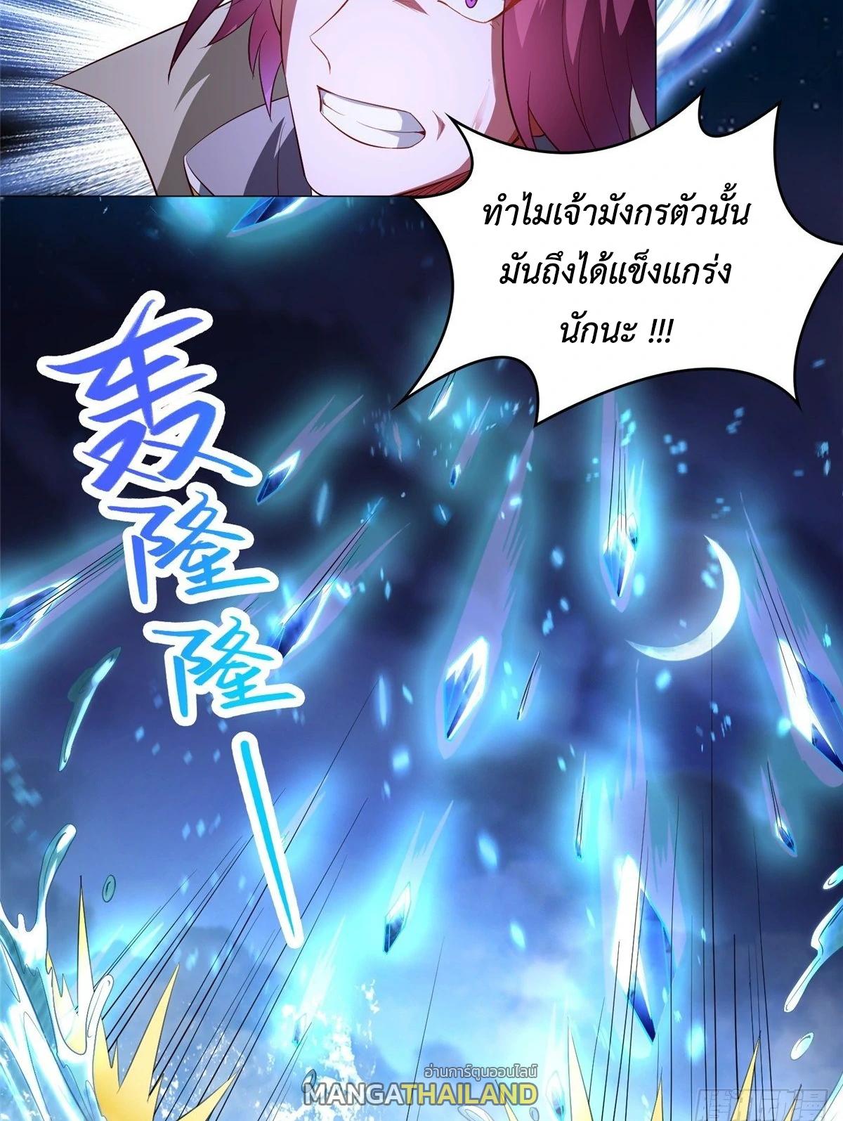 Dragon Master ตอนที่ 41 แปลไทยแปลไทย รูปที่ 41