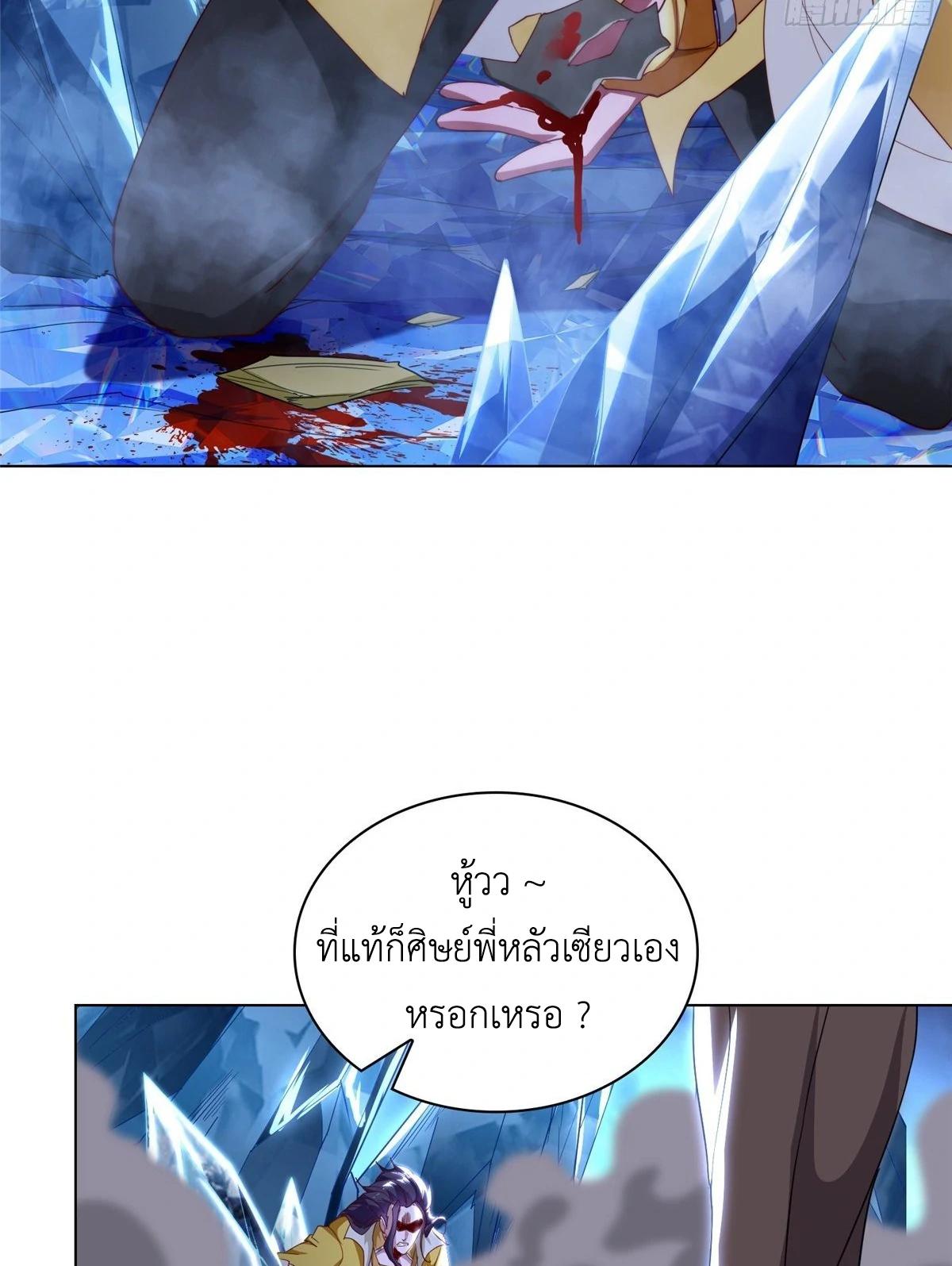 Dragon Master ตอนที่ 41 แปลไทยแปลไทย รูปที่ 47