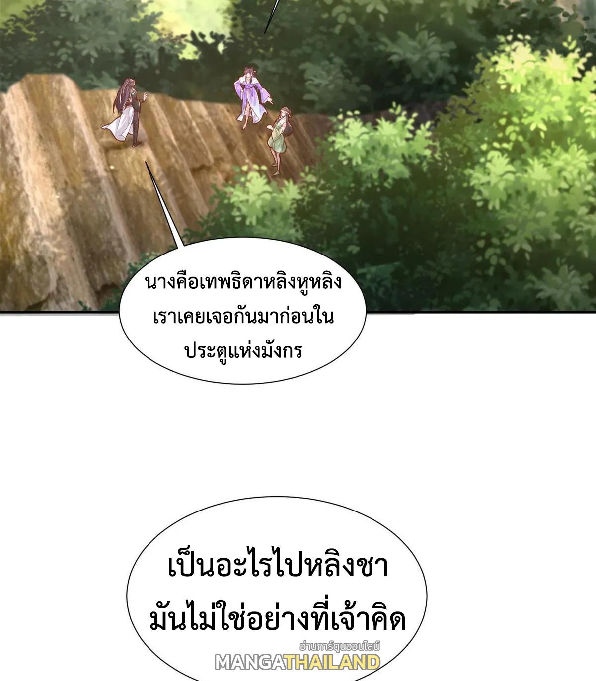 Dragon Master ตอนที่ 410 แปลไทยแปลไทย รูปที่ 10