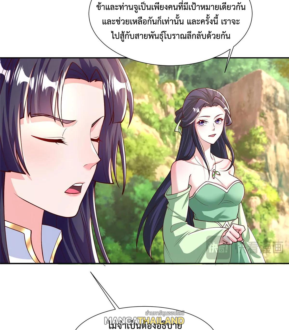 Dragon Master ตอนที่ 410 แปลไทยแปลไทย รูปที่ 12