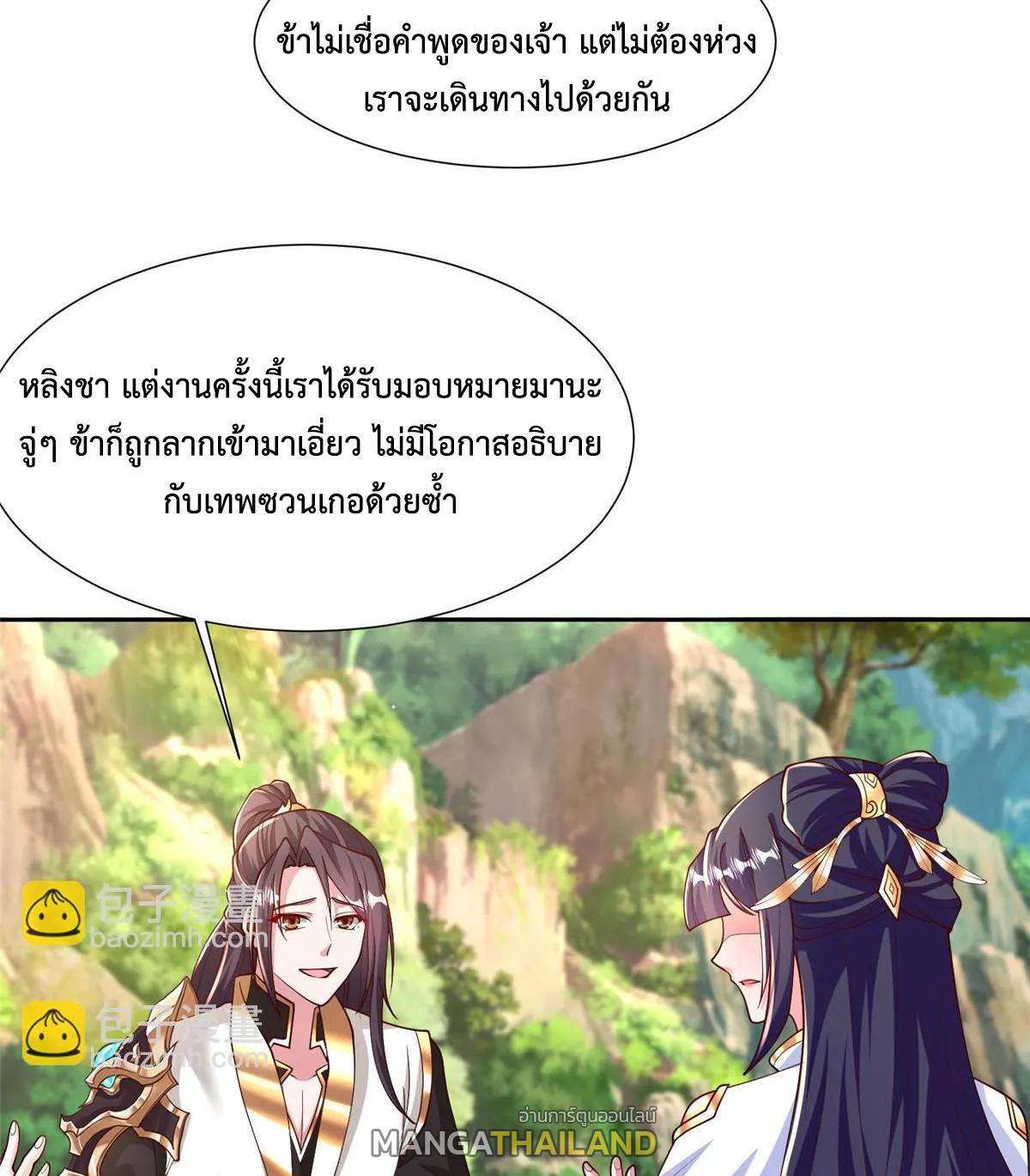 Dragon Master ตอนที่ 410 แปลไทยแปลไทย รูปที่ 13