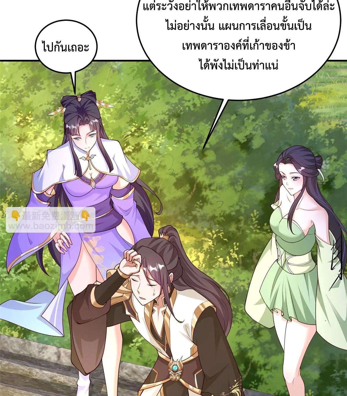 Dragon Master ตอนที่ 410 แปลไทยแปลไทย รูปที่ 16