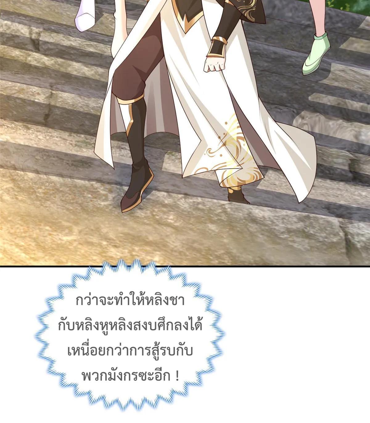 Dragon Master ตอนที่ 410 แปลไทยแปลไทย รูปที่ 17