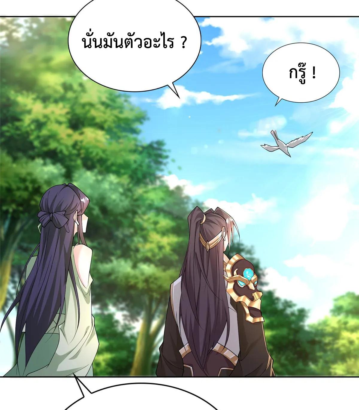 Dragon Master ตอนที่ 410 แปลไทยแปลไทย รูปที่ 20