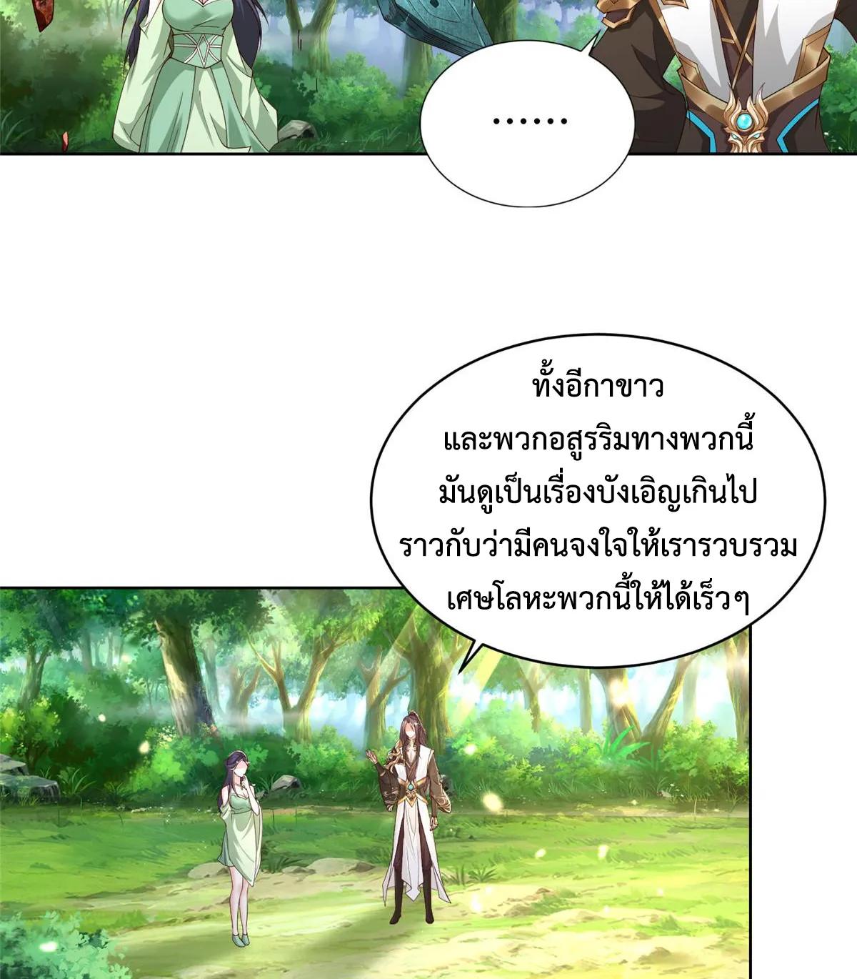 Dragon Master ตอนที่ 410 แปลไทยแปลไทย รูปที่ 30