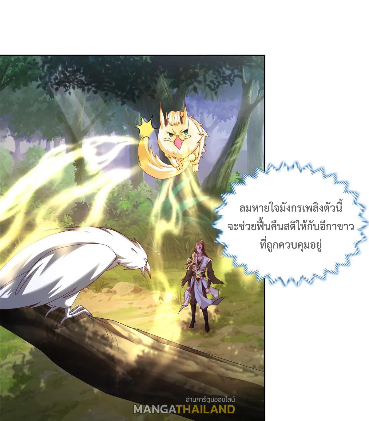 Dragon Master ตอนที่ 410 แปลไทยแปลไทย รูปที่ 37