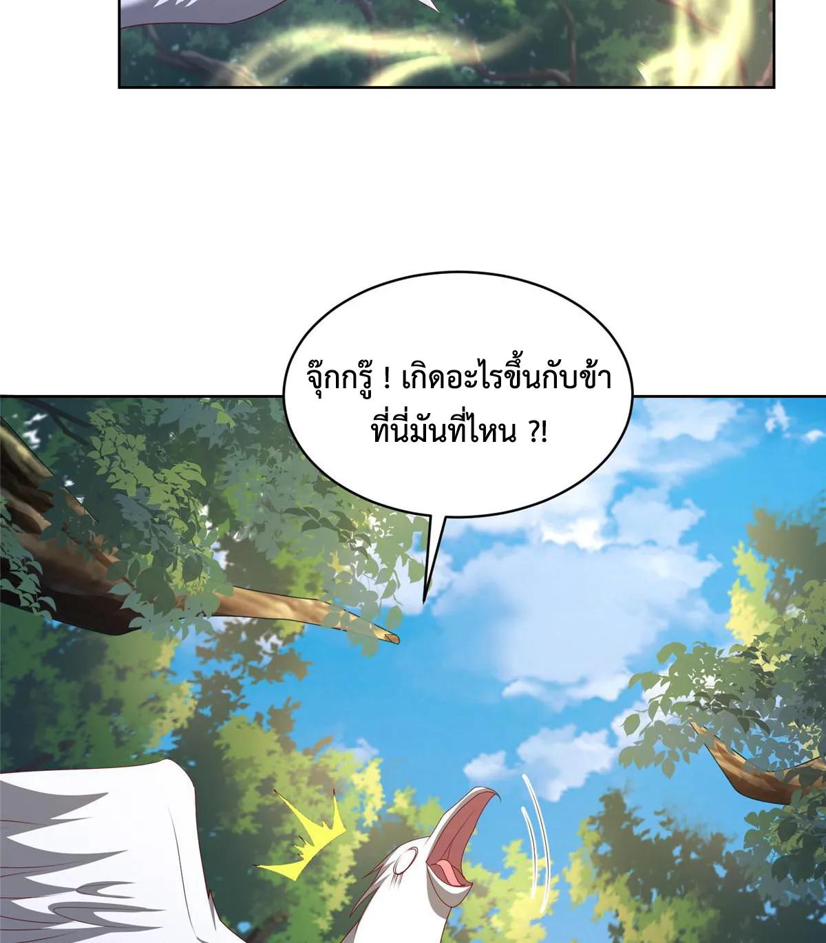 Dragon Master ตอนที่ 410 แปลไทยแปลไทย รูปที่ 39