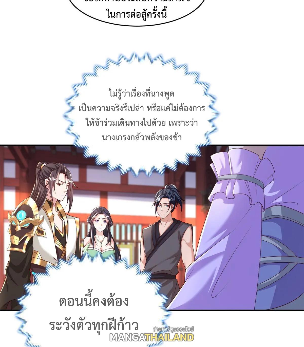 Dragon Master ตอนที่ 410 แปลไทยแปลไทย รูปที่ 5