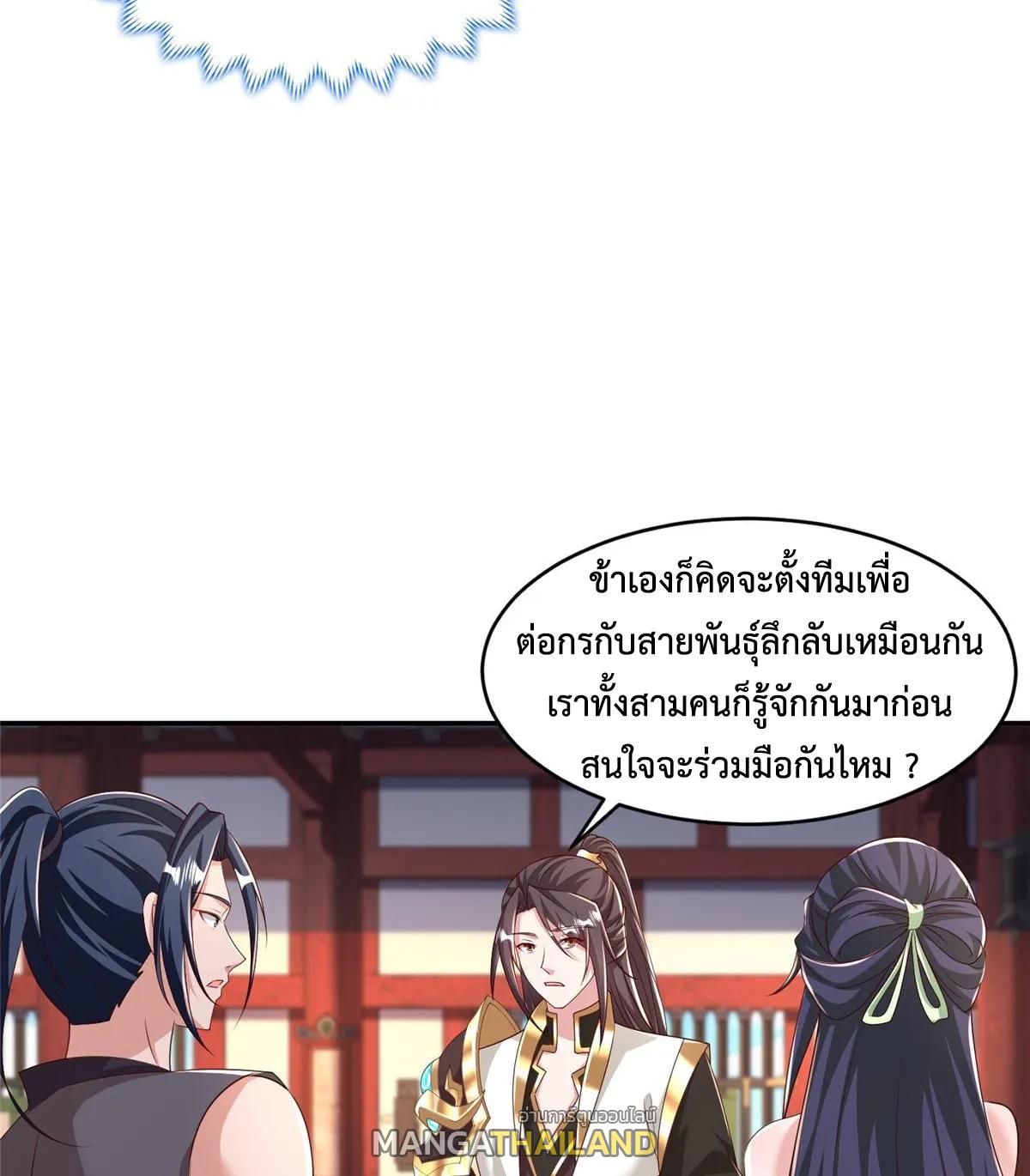 Dragon Master ตอนที่ 410 แปลไทยแปลไทย รูปที่ 6