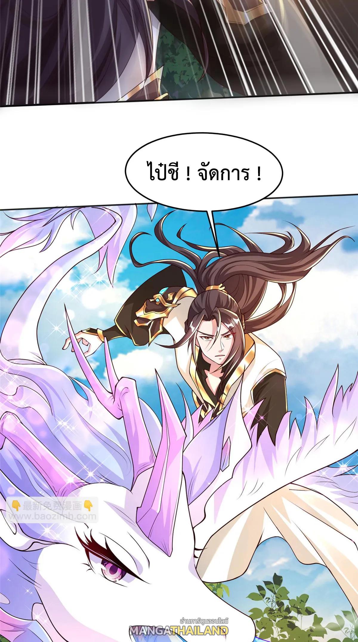 Dragon Master ตอนที่ 411 แปลไทยแปลไทย รูปที่ 13