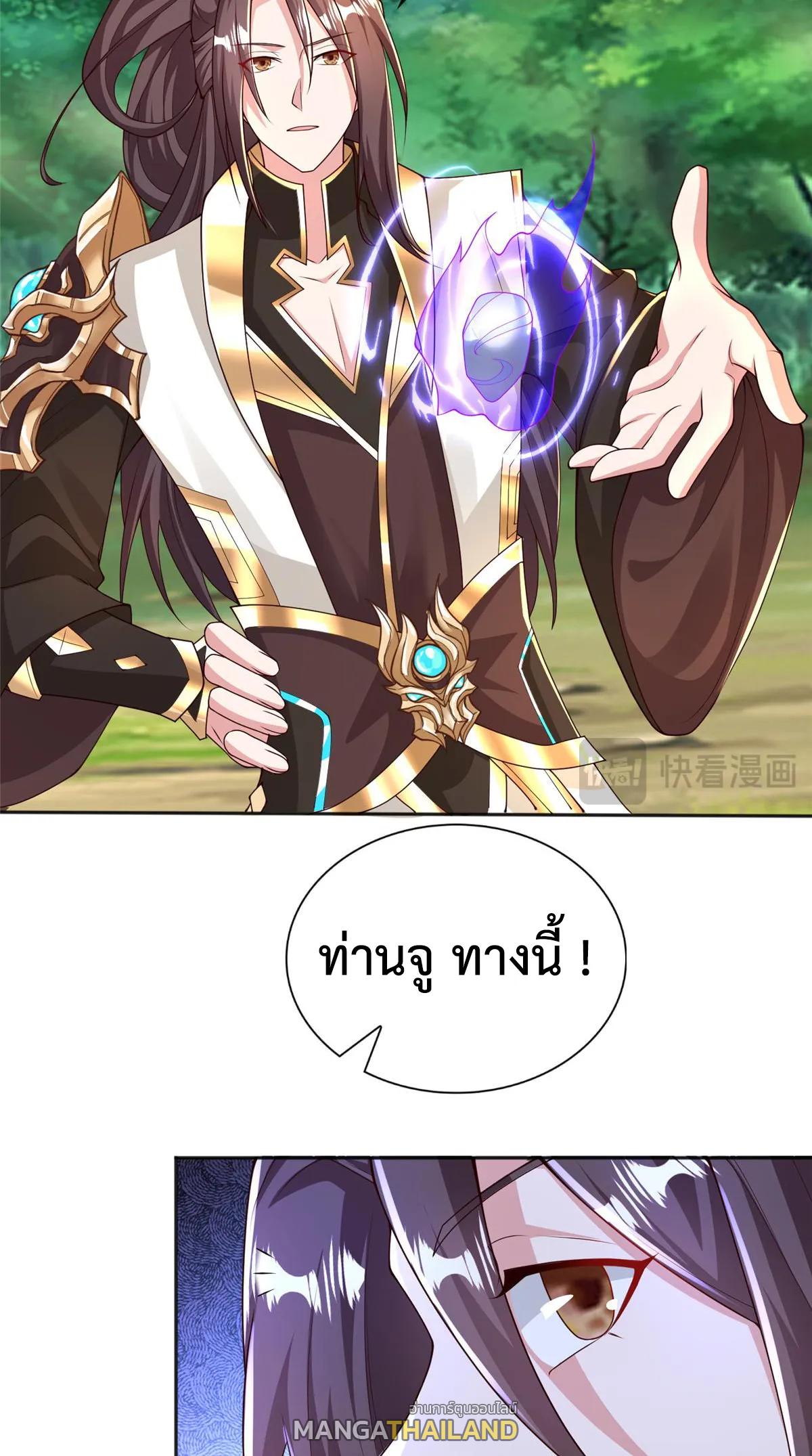 Dragon Master ตอนที่ 411 แปลไทยแปลไทย รูปที่ 20