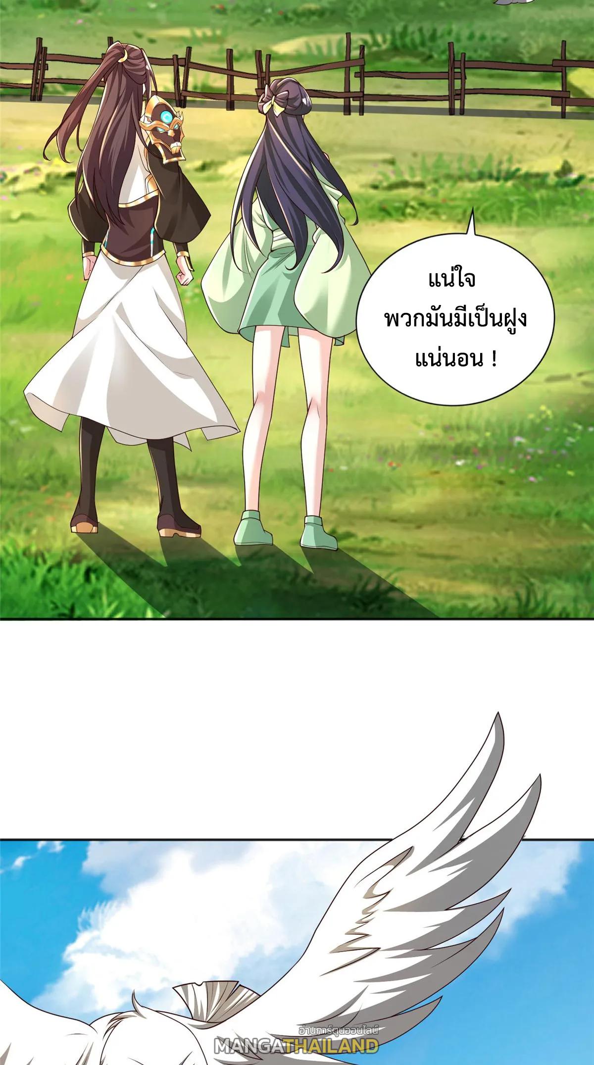 Dragon Master ตอนที่ 411 แปลไทยแปลไทย รูปที่ 26