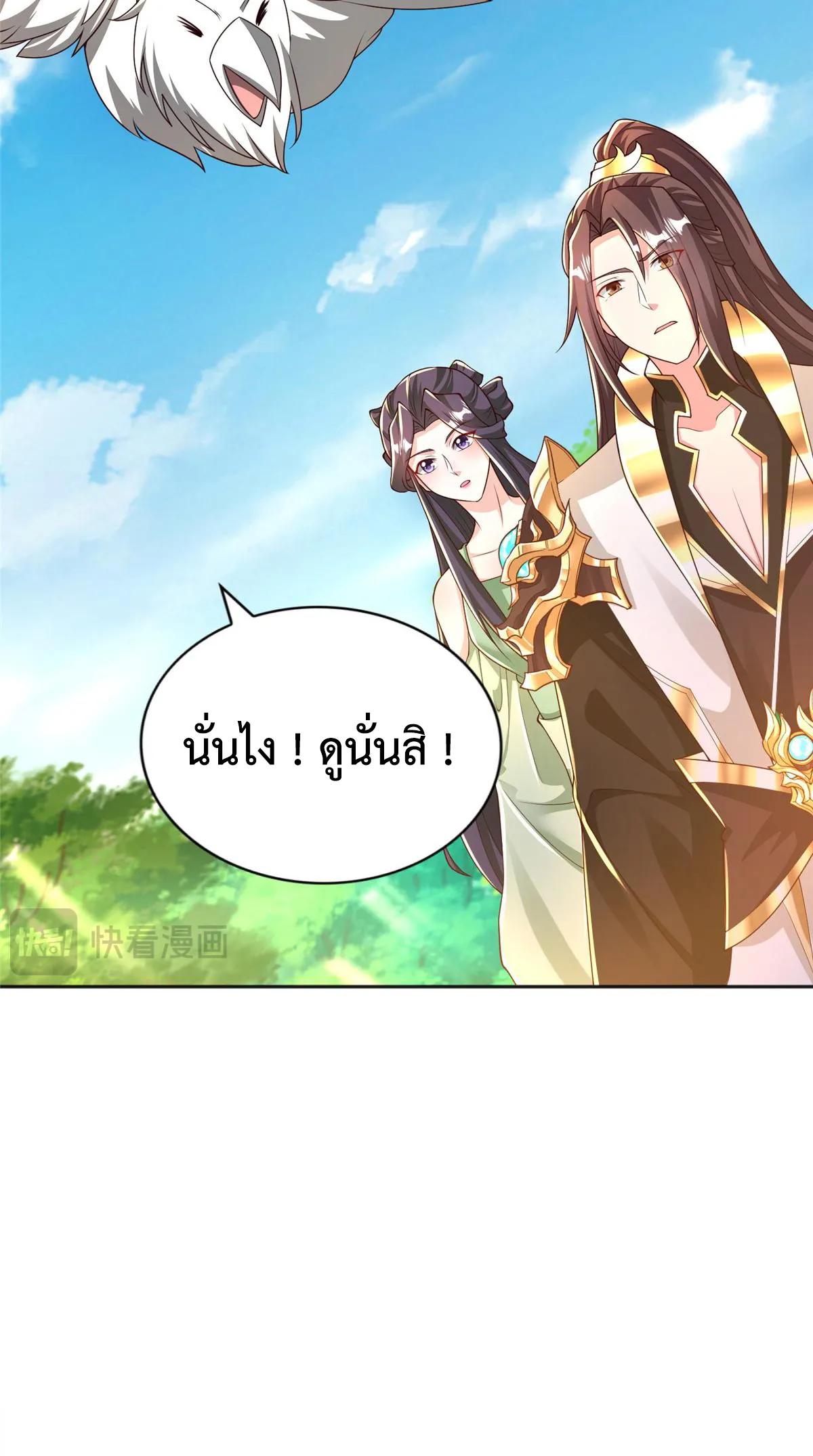 Dragon Master ตอนที่ 411 แปลไทยแปลไทย รูปที่ 27